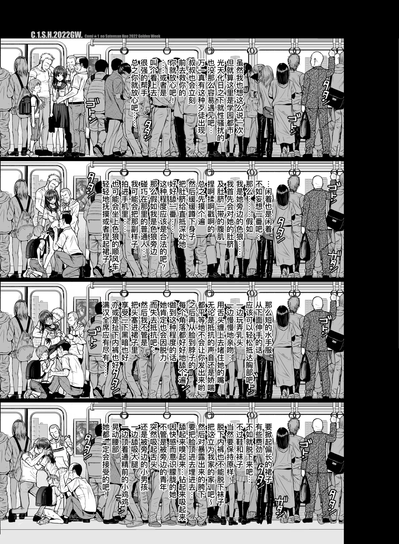 [40010 1-GO (Shimanto Shisakugata)] Saten-san, Iroiro Eizou Soushuuhen (Toaru Kagaku no Railgun) [Chinese] [个人汉化] [Digital] numero di immagine  100