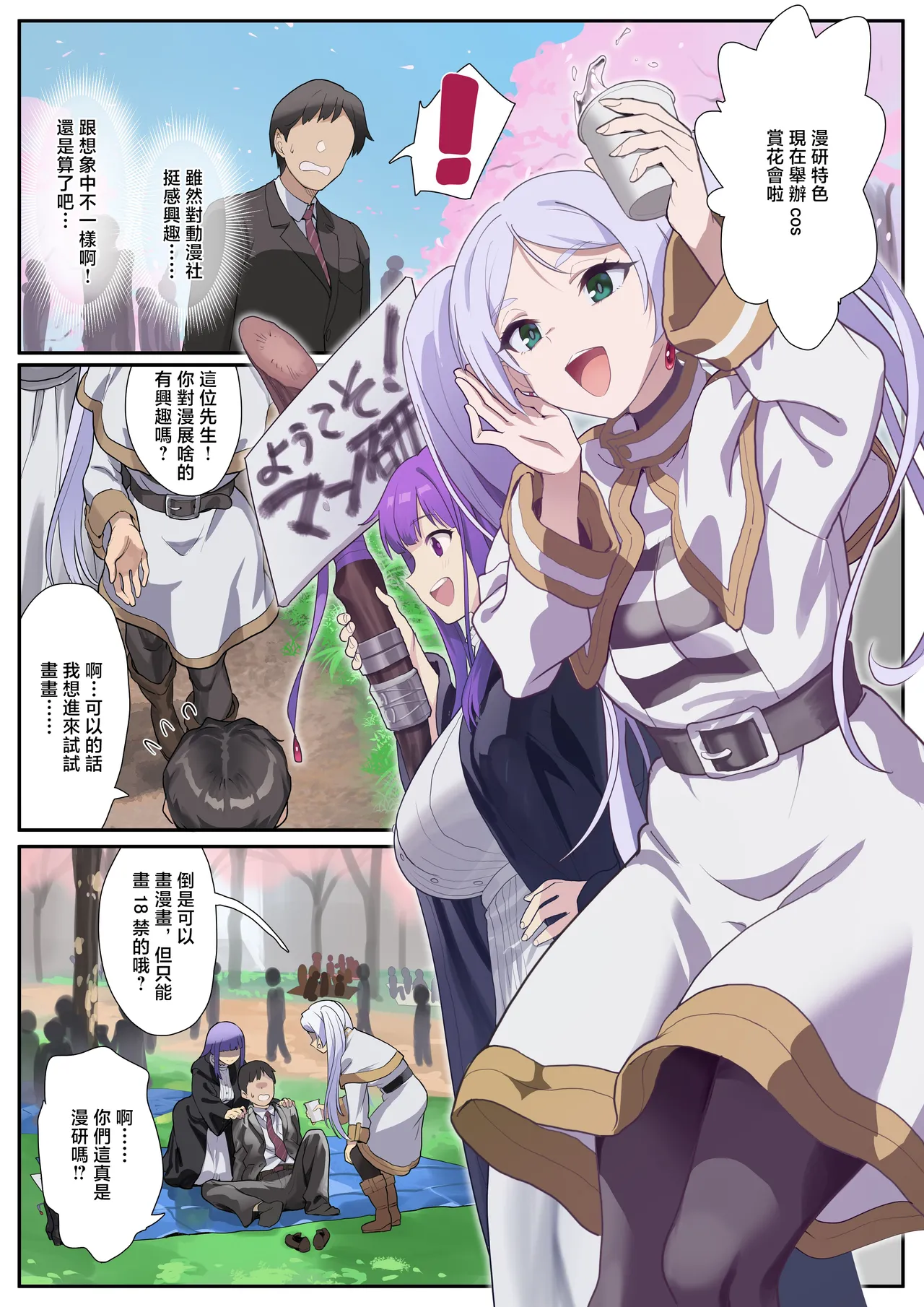 沙花叉えっちまんが２-1280x 2eme image