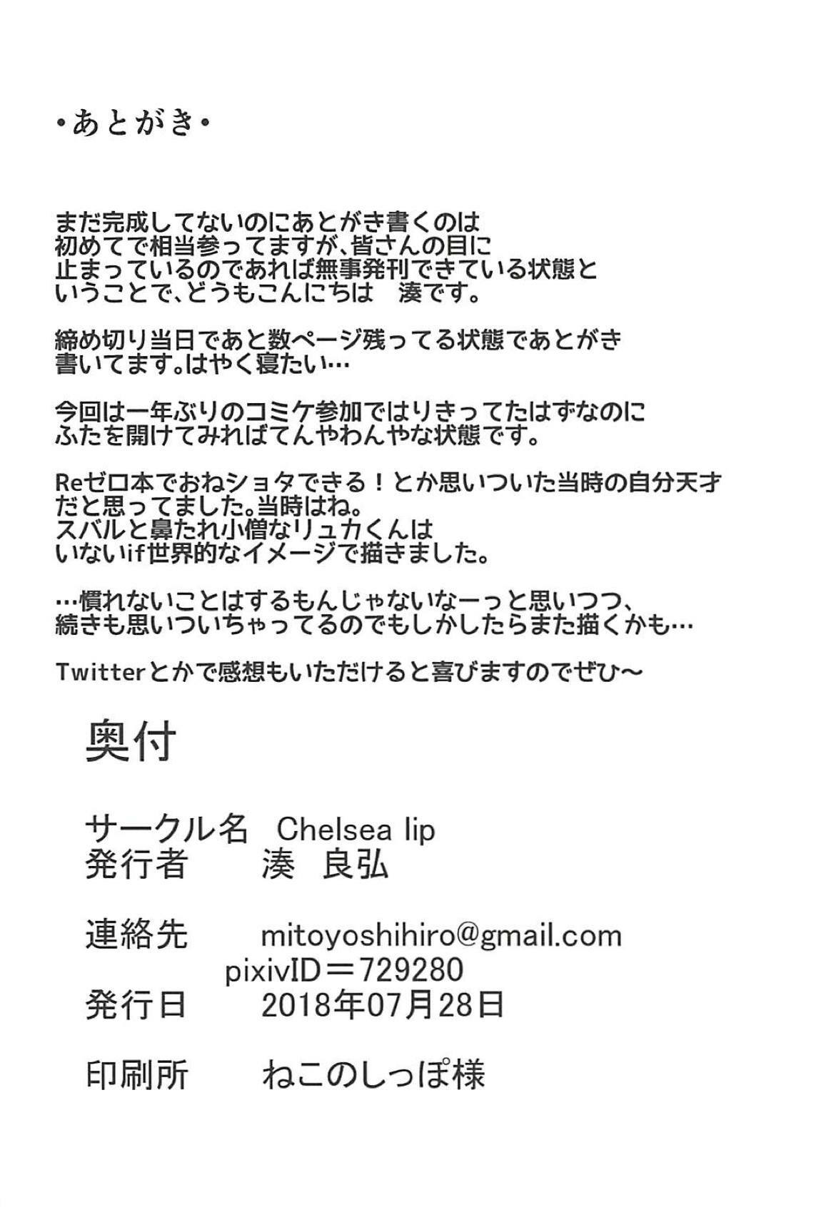 (C94) [Chelsea lip (Minato Yoshihiro)] Majo no Nokoriga (Re:Zero kara Hajimeru Isekai Seikatsu) [Spanish] [LimeCreme] [proyectoanimeh] [Colorized] 24eme image