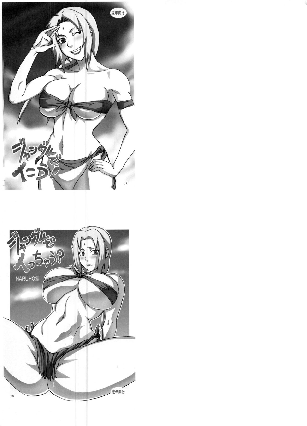 [Naruho-dou (Naruhodo)] Jungle G2.5 [German] изображение № 14