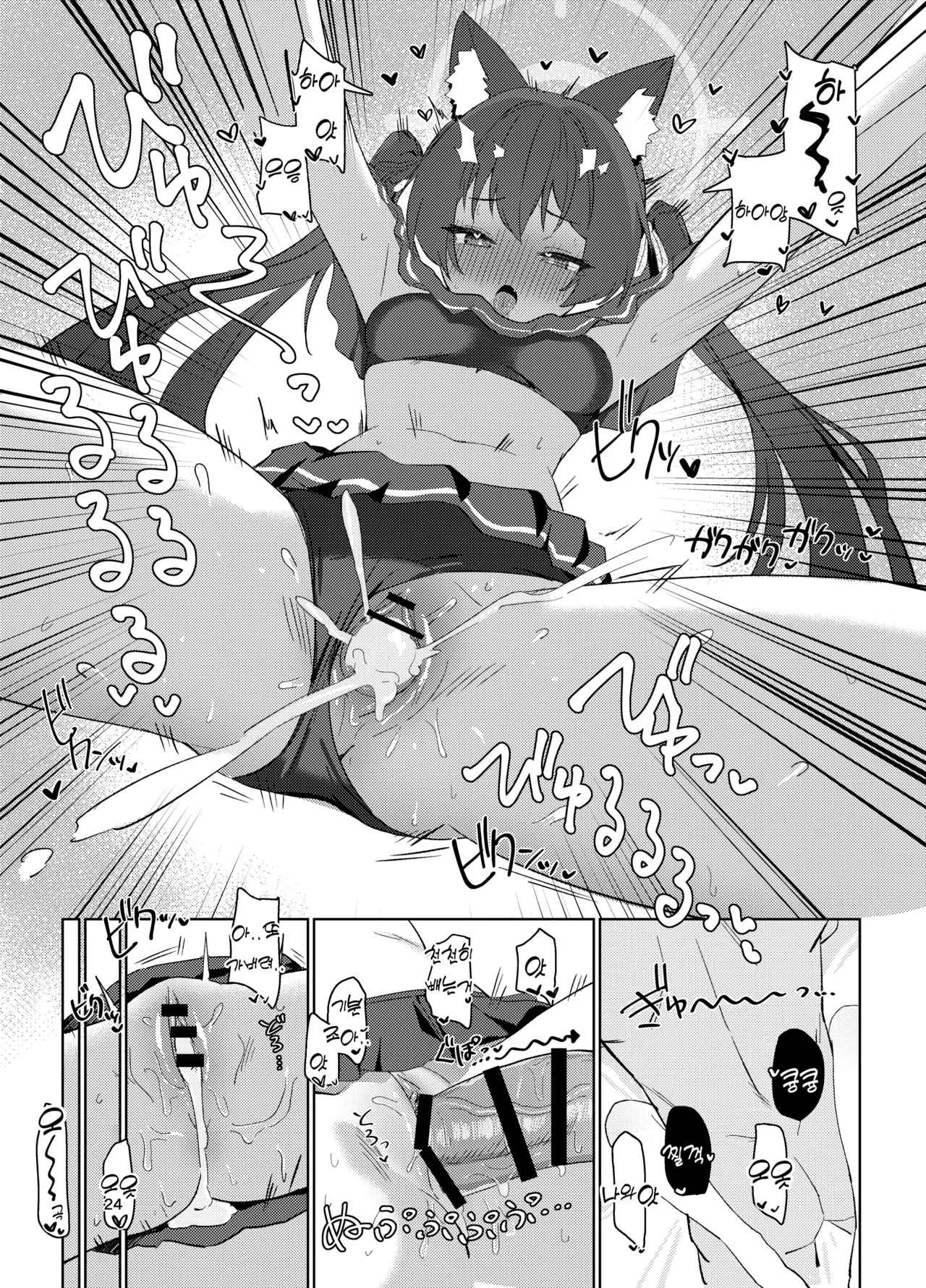 [Battle Kisetsu (Dodeka Unagi)] Ro~do Shi su! (Blue Archive) [Digital]  [Korean] 23eme image