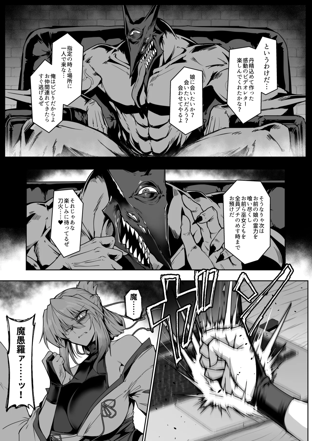 [Halcon] Hama no Miko 2 이미지 번호 26