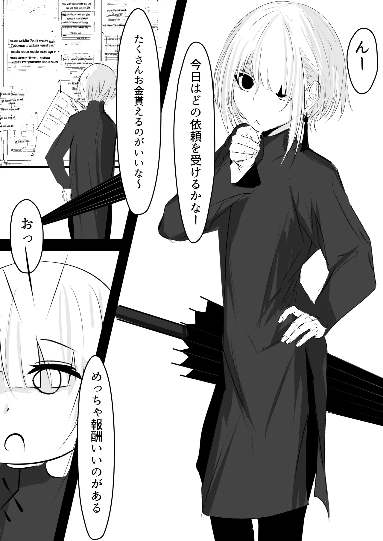 [Hatome Honpo (Hatome)] Nyotaika shita Ore ga Shokushu ni Osowarete Shimau Ohanashi 2eme image