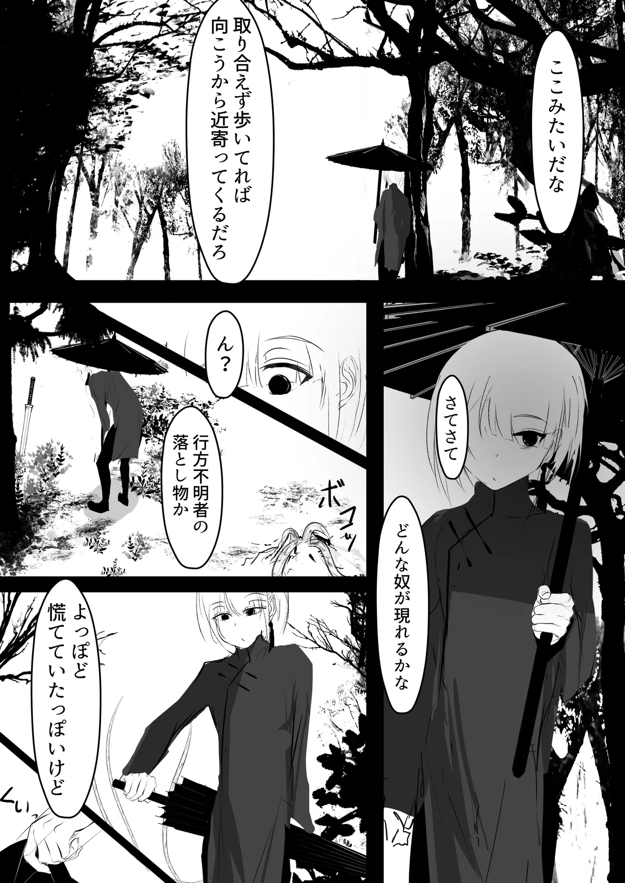 [Hatome Honpo (Hatome)] Nyotaika shita Ore ga Shokushu ni Osowarete Shimau Ohanashi 4eme image