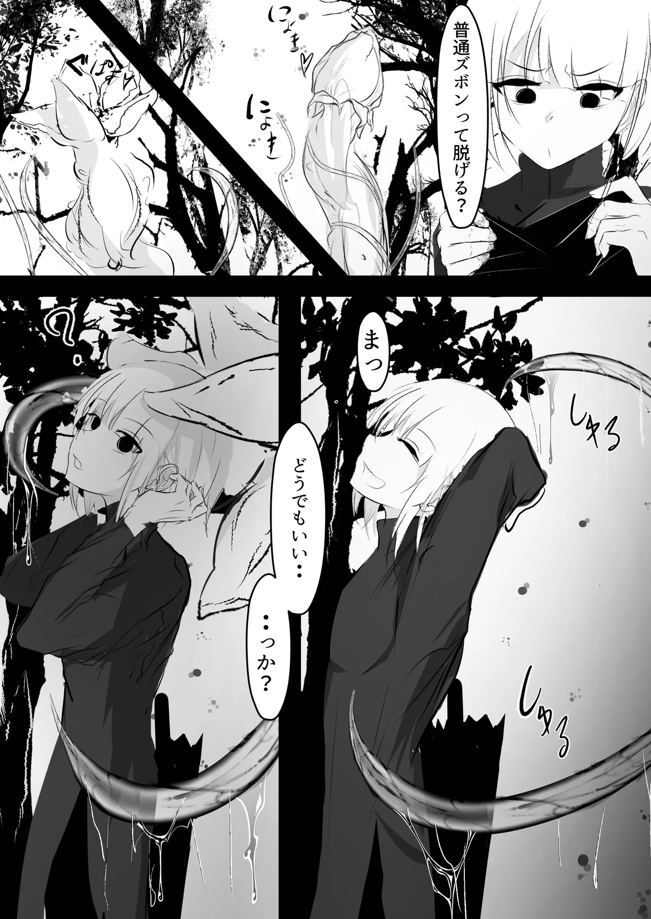 [Hatome Honpo (Hatome)] Nyotaika shita Ore ga Shokushu ni Osowarete Shimau Ohanashi 5eme image