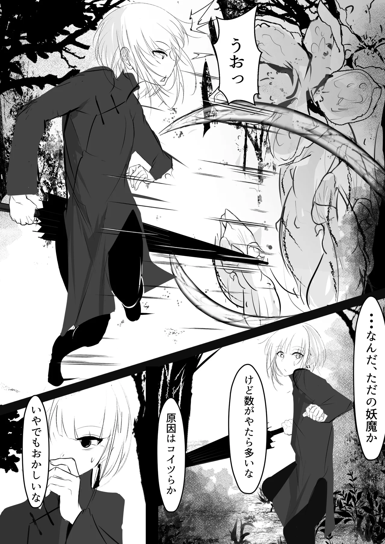 [Hatome Honpo (Hatome)] Nyotaika shita Ore ga Shokushu ni Osowarete Shimau Ohanashi 6eme image