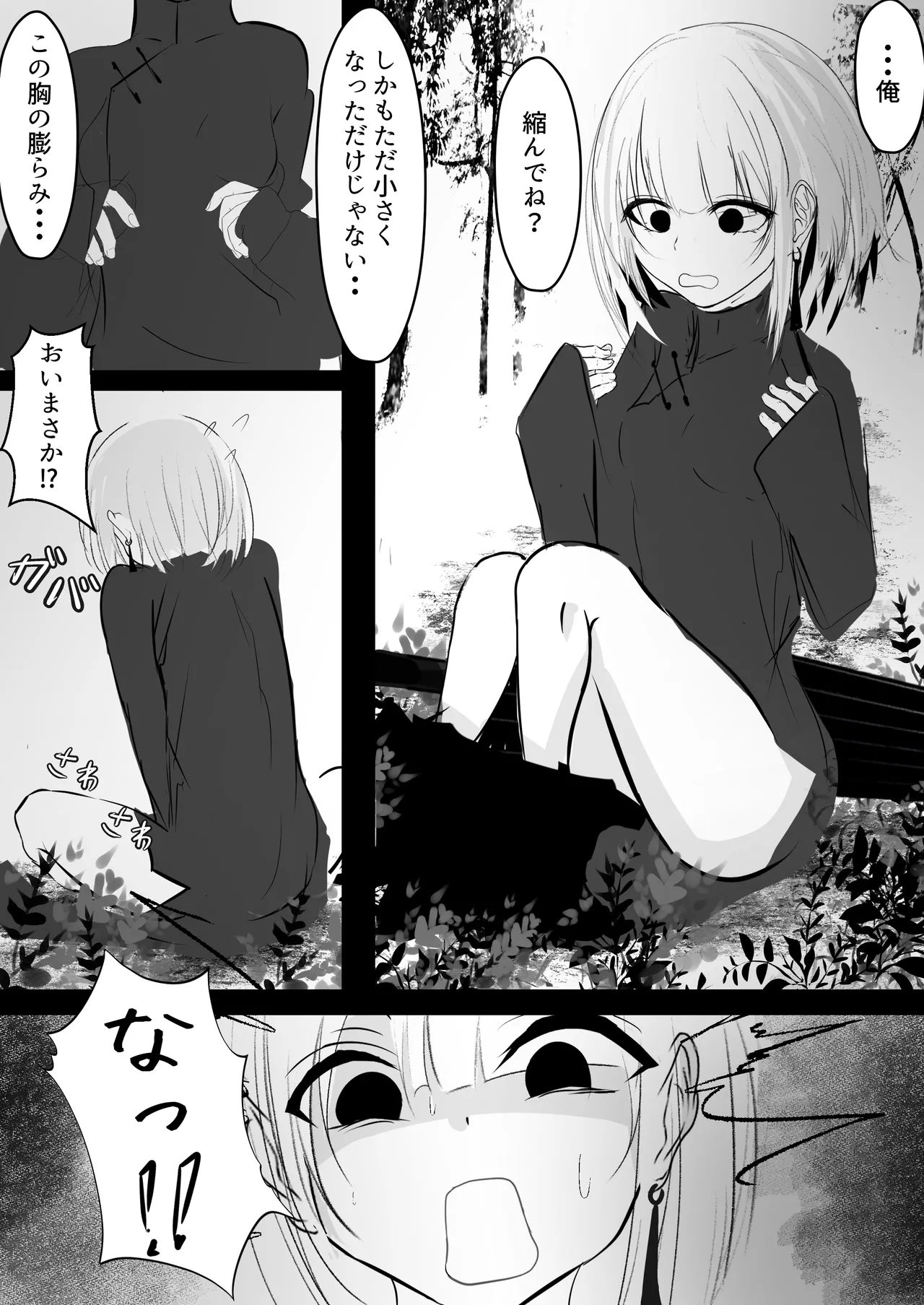 [Hatome Honpo (Hatome)] Nyotaika shita Ore ga Shokushu ni Osowarete Shimau Ohanashi 12eme image