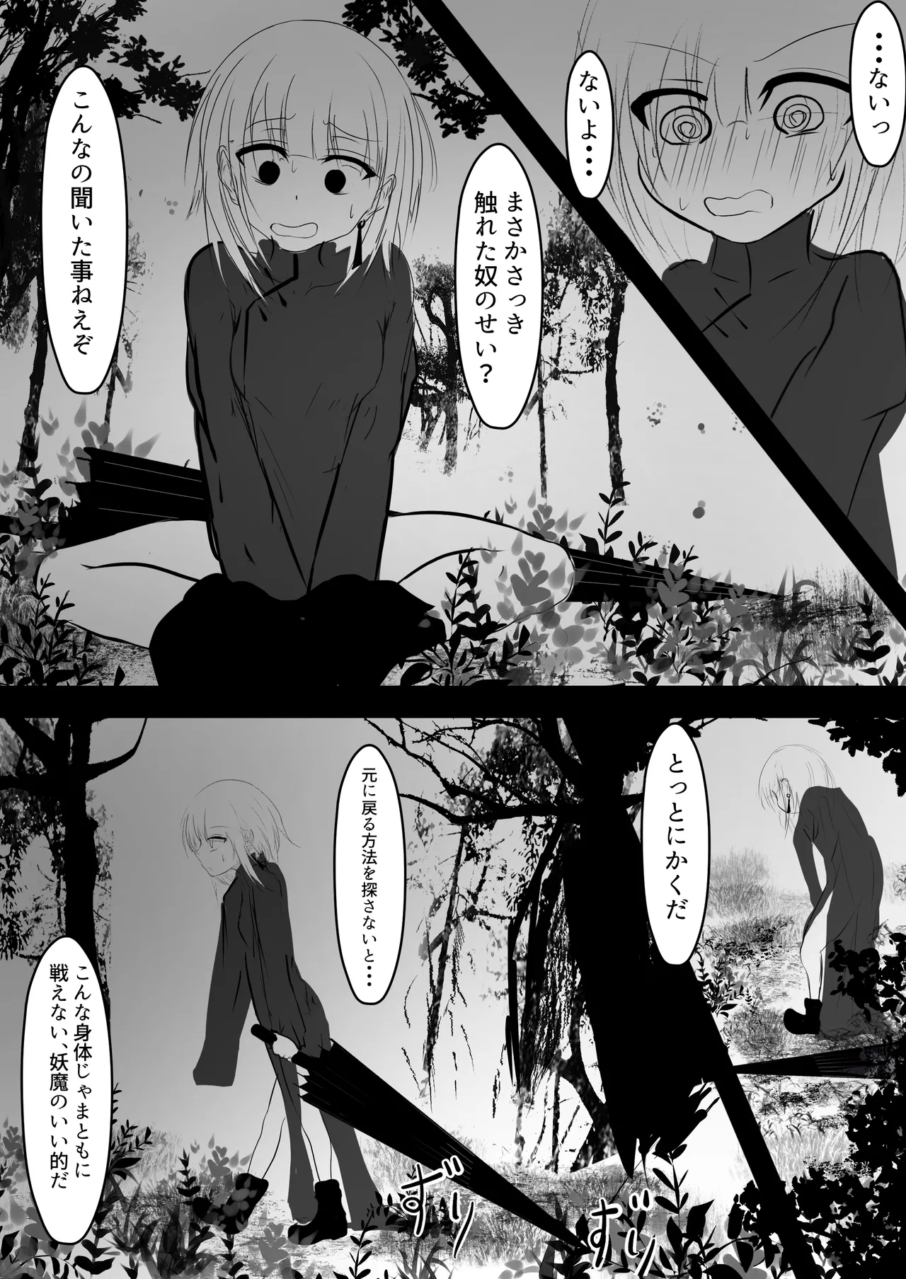 [Hatome Honpo (Hatome)] Nyotaika shita Ore ga Shokushu ni Osowarete Shimau Ohanashi 13eme image