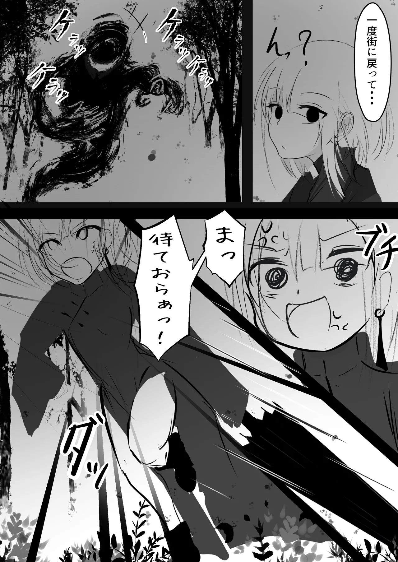 [Hatome Honpo (Hatome)] Nyotaika shita Ore ga Shokushu ni Osowarete Shimau Ohanashi 14eme image