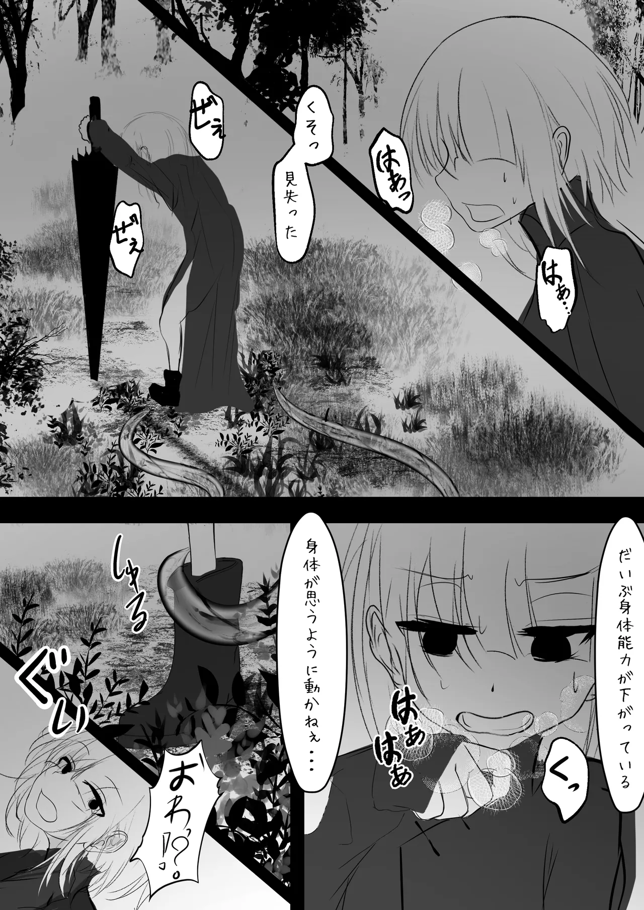 [Hatome Honpo (Hatome)] Nyotaika shita Ore ga Shokushu ni Osowarete Shimau Ohanashi 15eme image