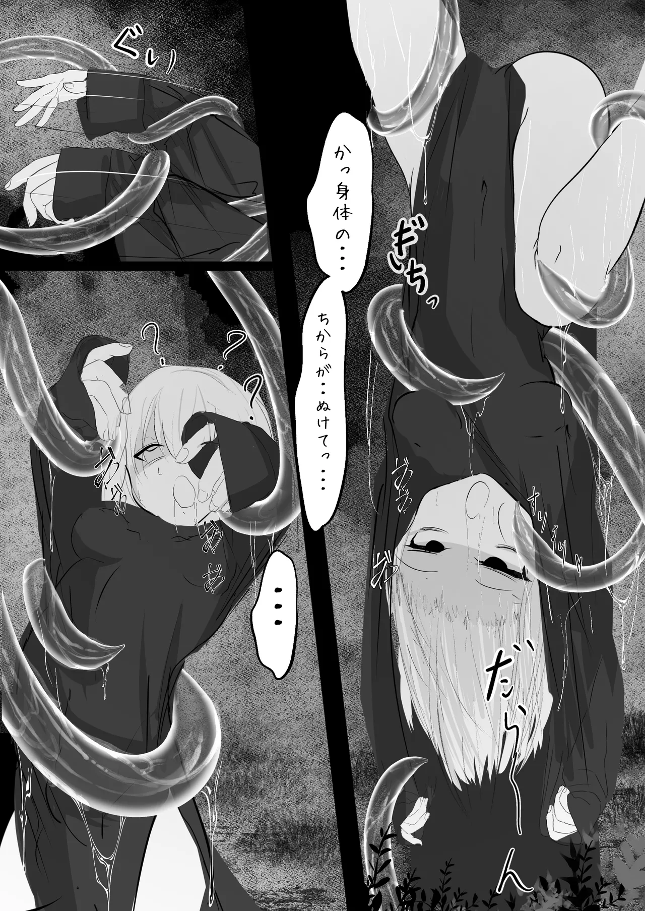 [Hatome Honpo (Hatome)] Nyotaika shita Ore ga Shokushu ni Osowarete Shimau Ohanashi 18eme image