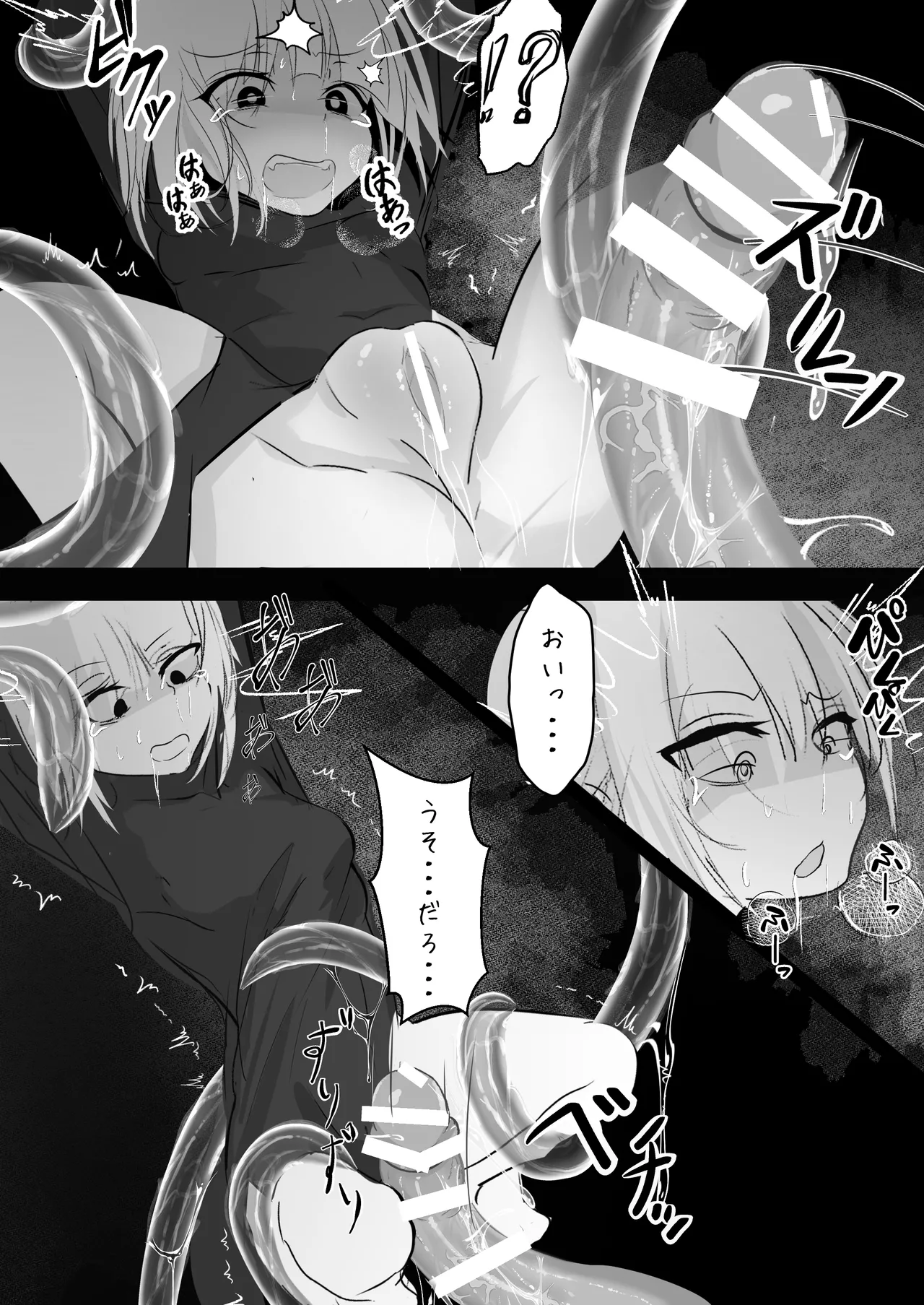 [Hatome Honpo (Hatome)] Nyotaika shita Ore ga Shokushu ni Osowarete Shimau Ohanashi 21eme image