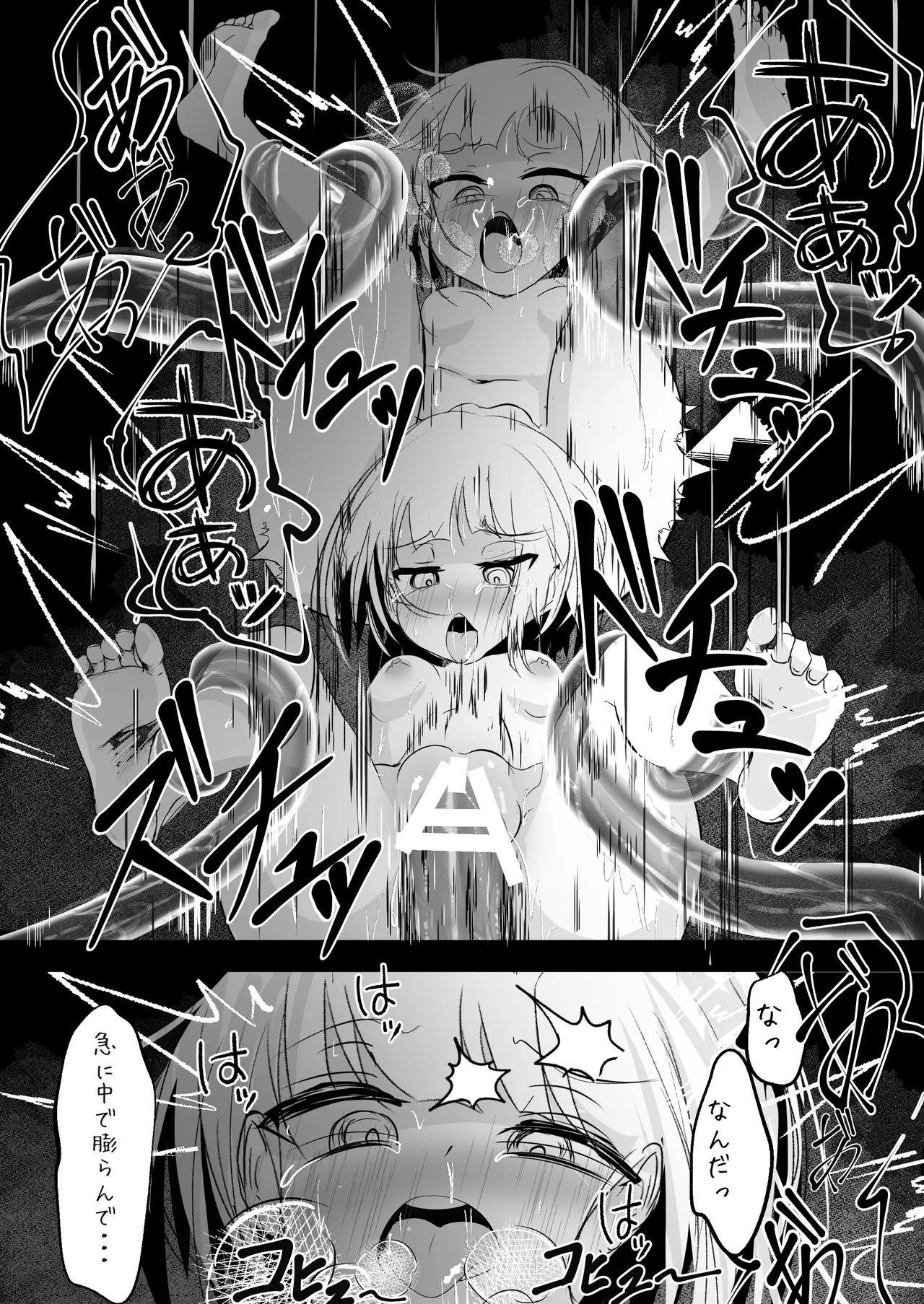 [Hatome Honpo (Hatome)] Nyotaika shita Ore ga Shokushu ni Osowarete Shimau Ohanashi 27eme image