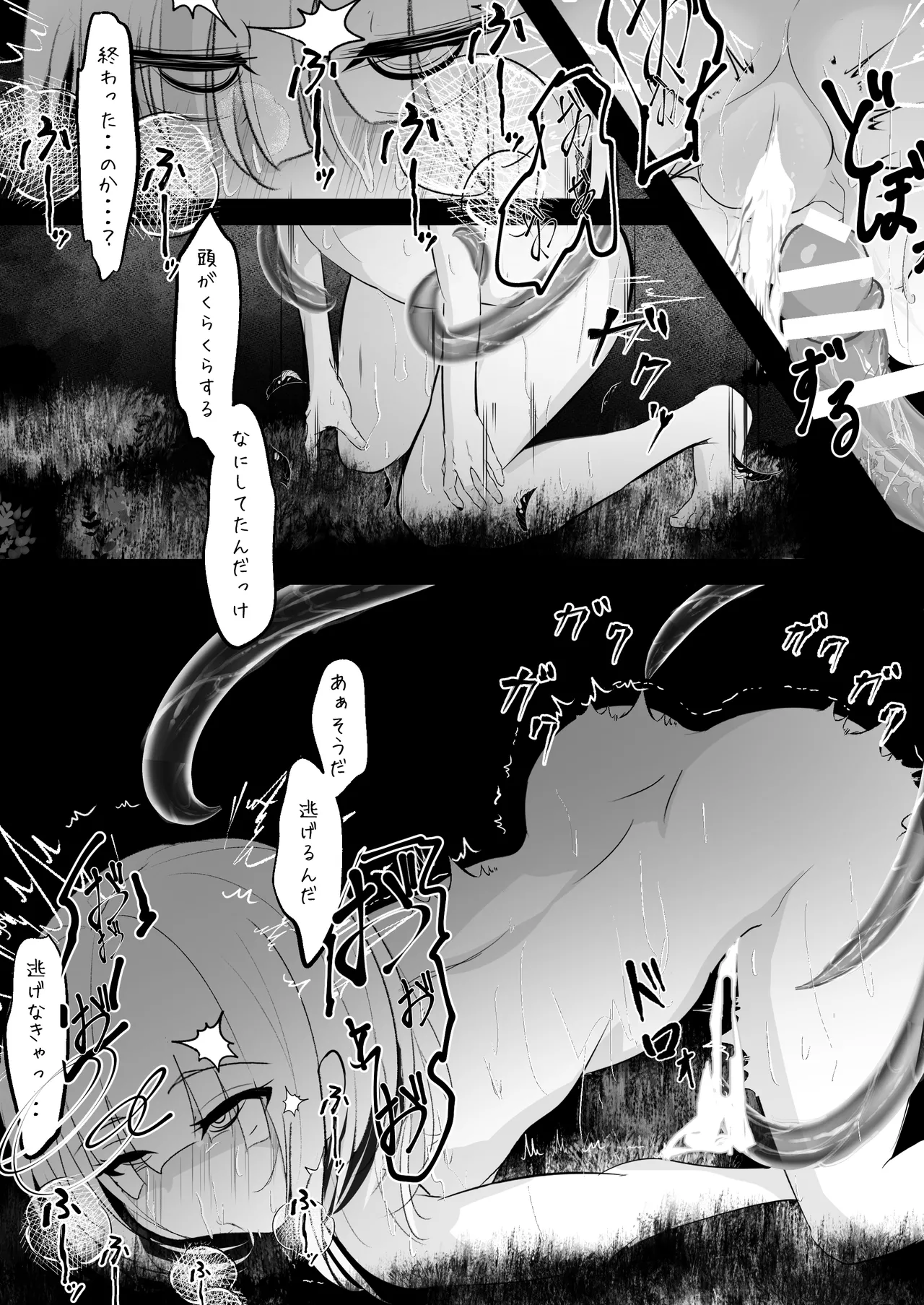 [Hatome Honpo (Hatome)] Nyotaika shita Ore ga Shokushu ni Osowarete Shimau Ohanashi 30eme image