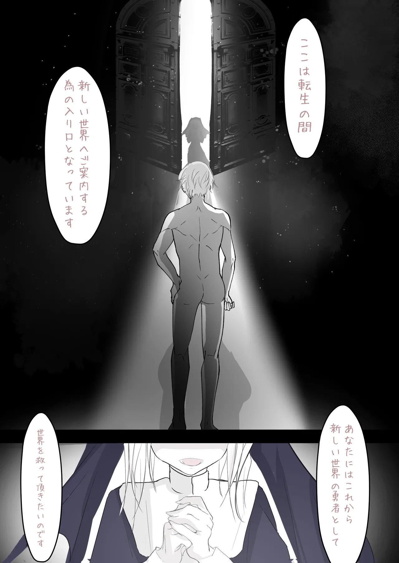 [Hatome Honpo (Hatome)] Tensei Shitara Megami ga Ita node Toriaezu Okashita Bildnummer 3