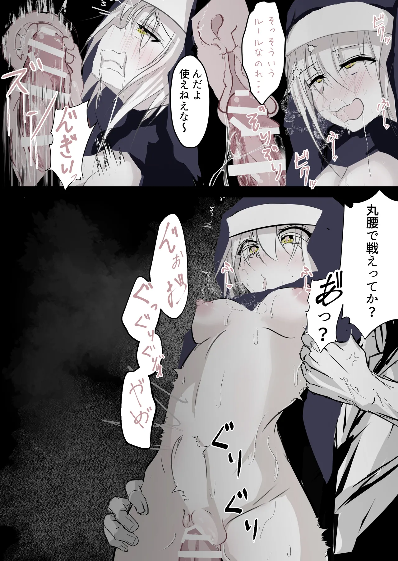 [Hatome Honpo (Hatome)] Tensei Shitara Megami ga Ita node Toriaezu Okashita Bildnummer 7