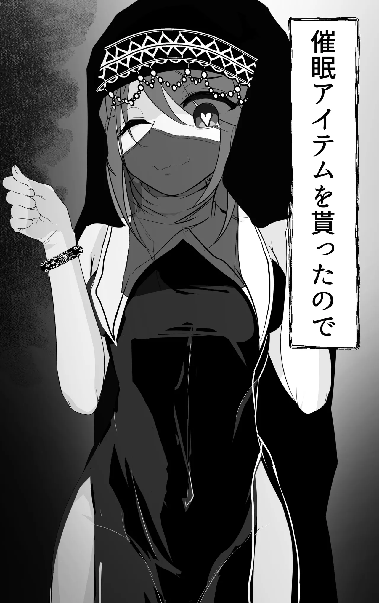 [Hatome Honpo (Hatome)] Saimin Item o Moratta node image number 1