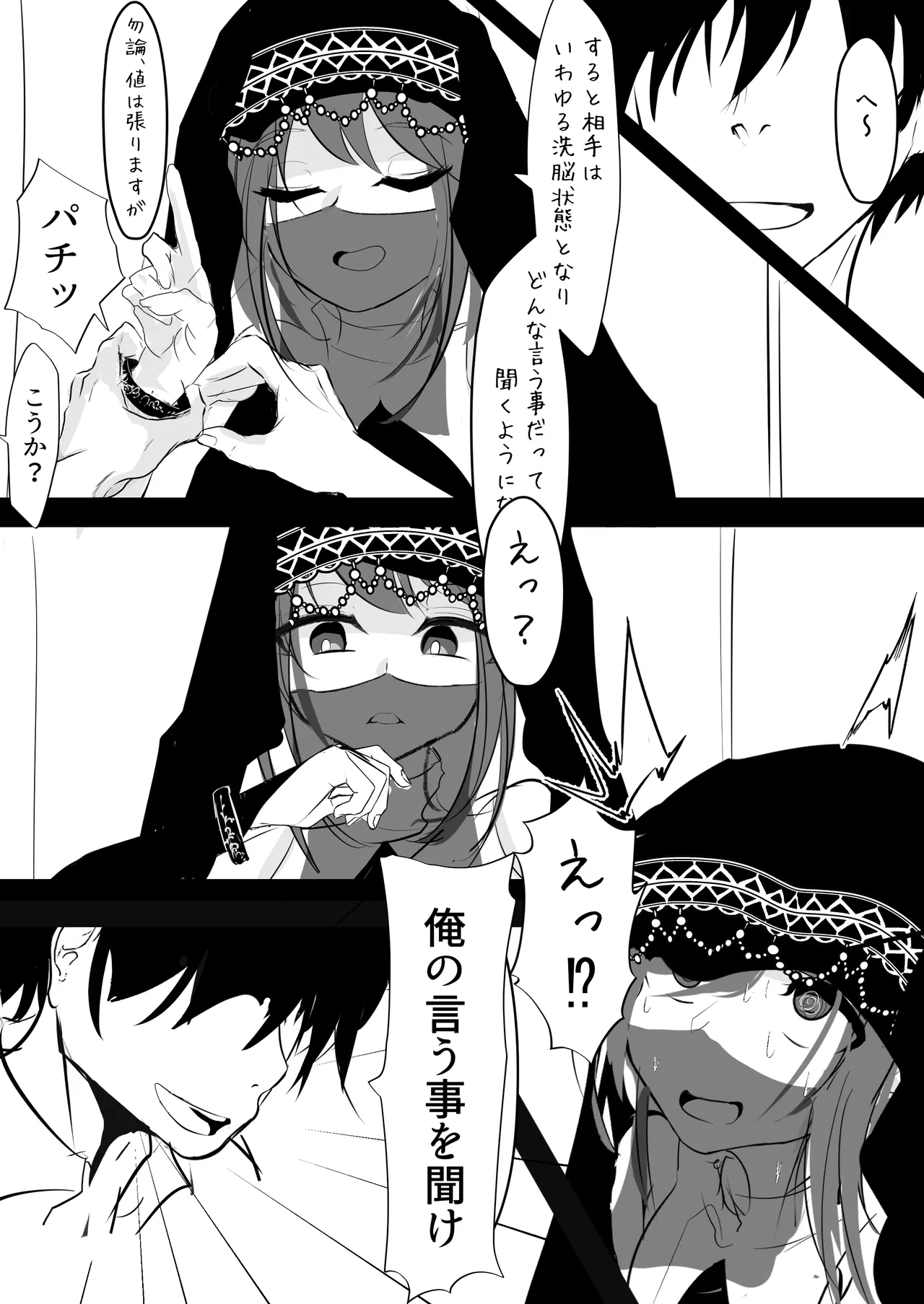 [Hatome Honpo (Hatome)] Saimin Item o Moratta node image number 4