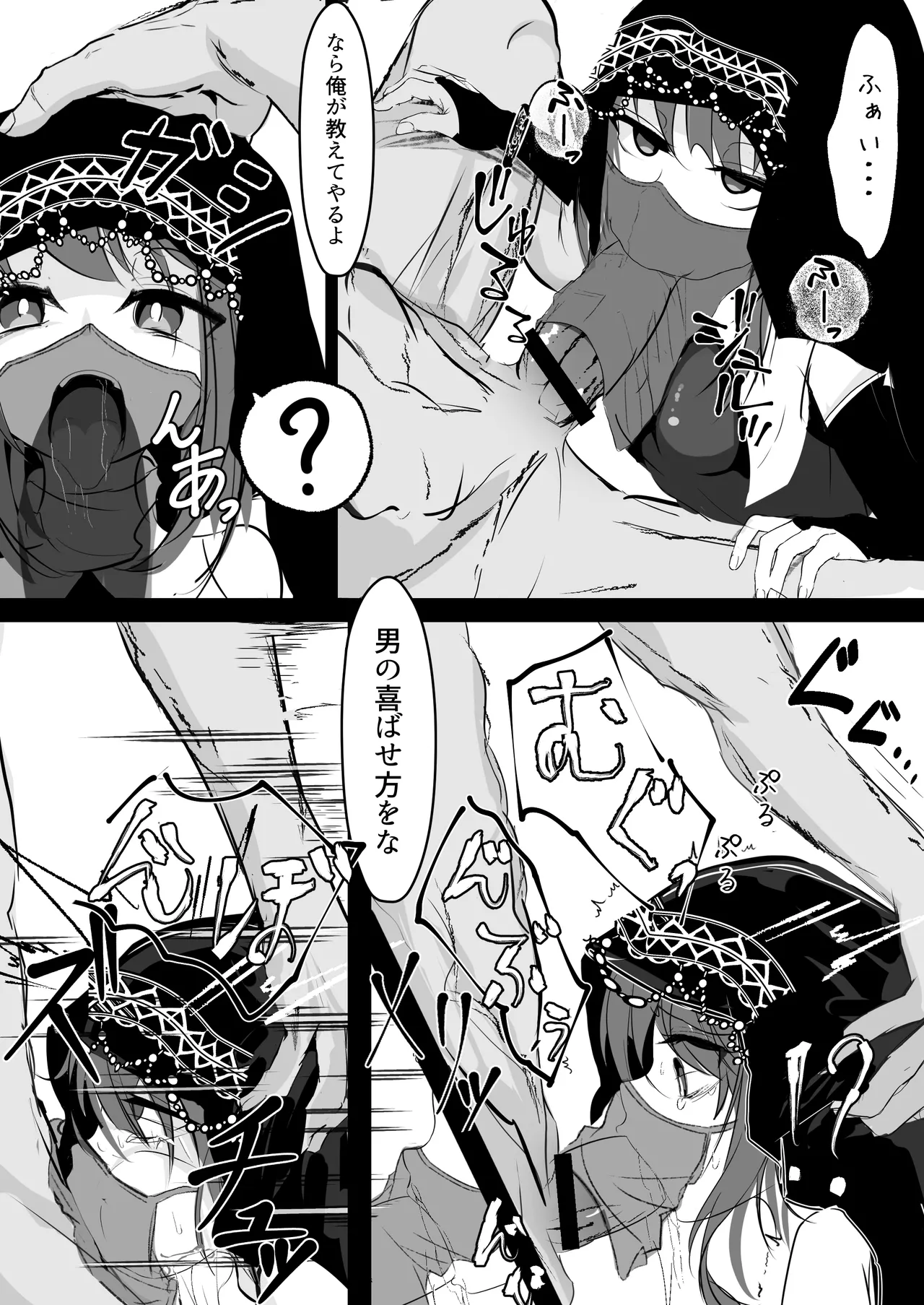 [Hatome Honpo (Hatome)] Saimin Item o Moratta node image number 6