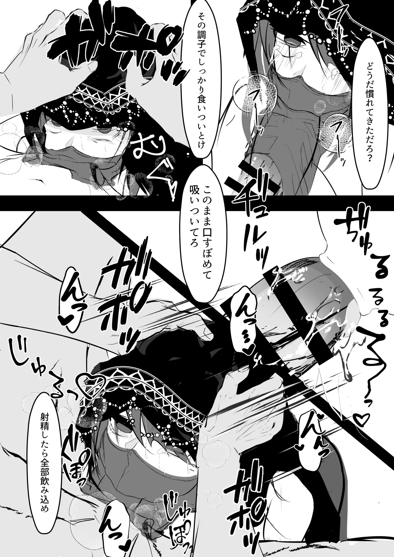 [Hatome Honpo (Hatome)] Saimin Item o Moratta node image number 8