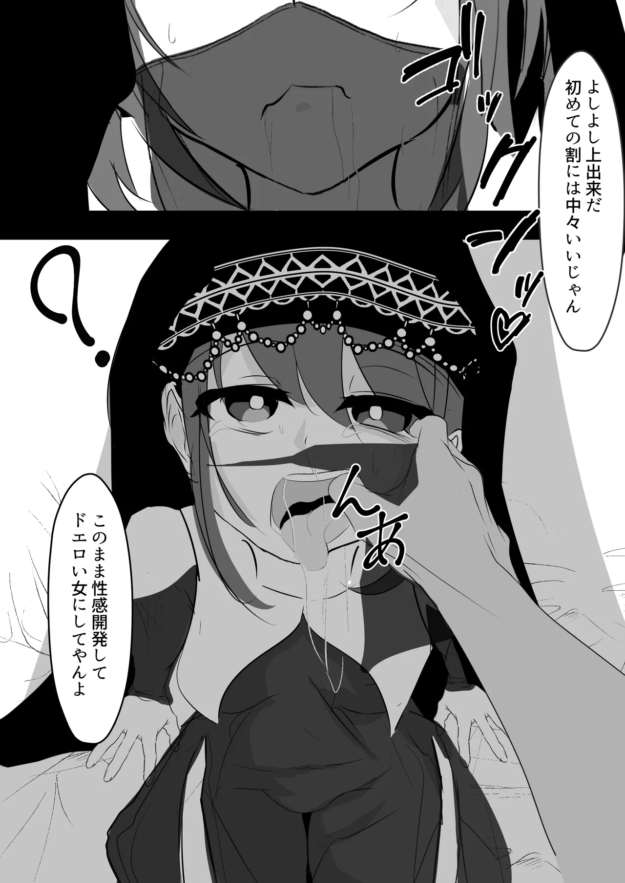 [Hatome Honpo (Hatome)] Saimin Item o Moratta node image number 10