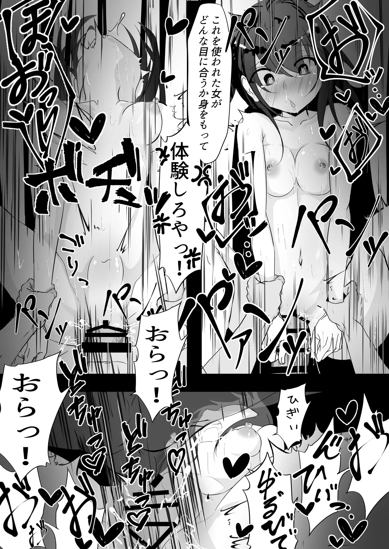 [Hatome Honpo (Hatome)] Saimin Item o Moratta node image number 22