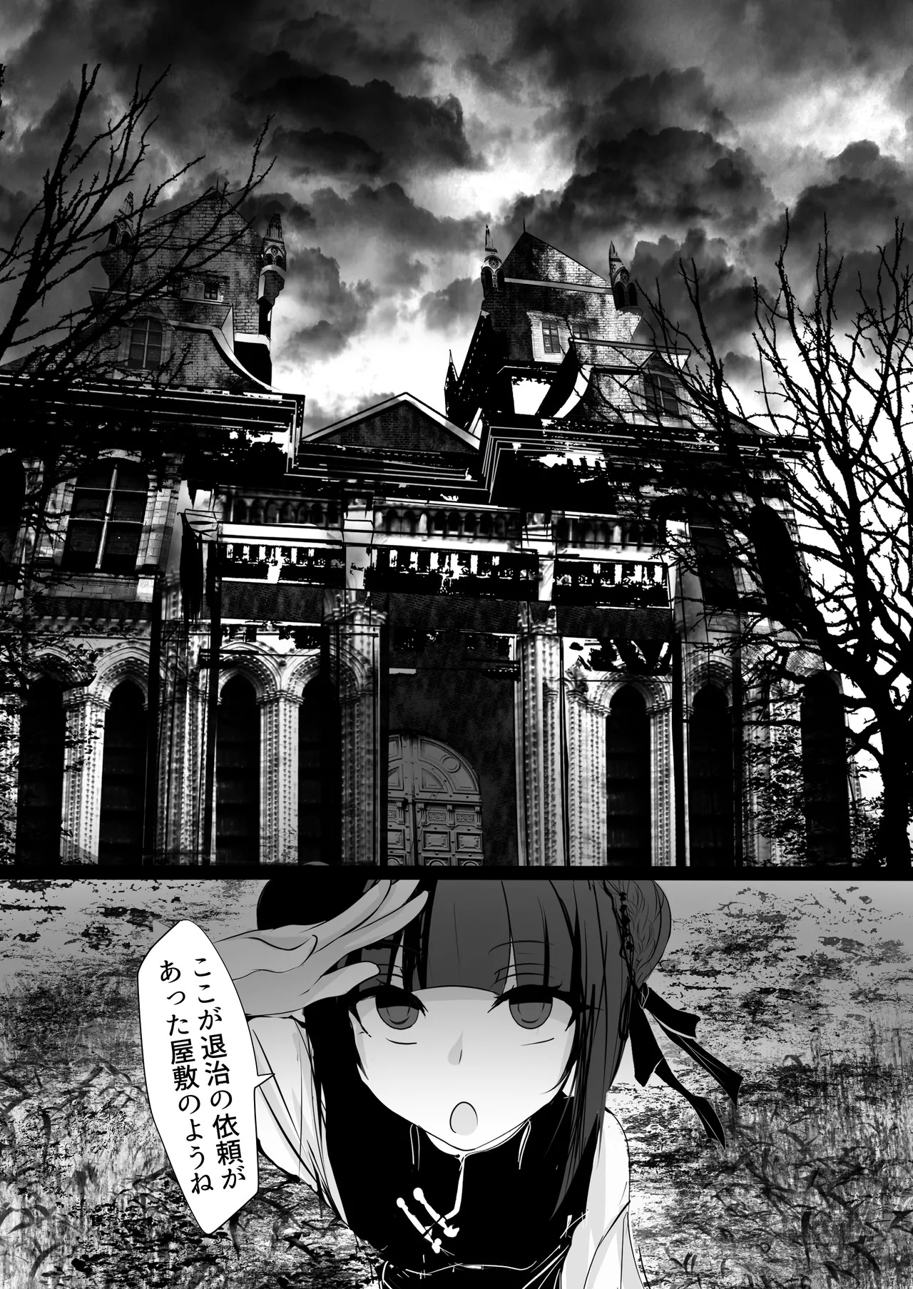 [Hatome Honpo (Hatome)] Jijou Jibaku 이미지 번호 2