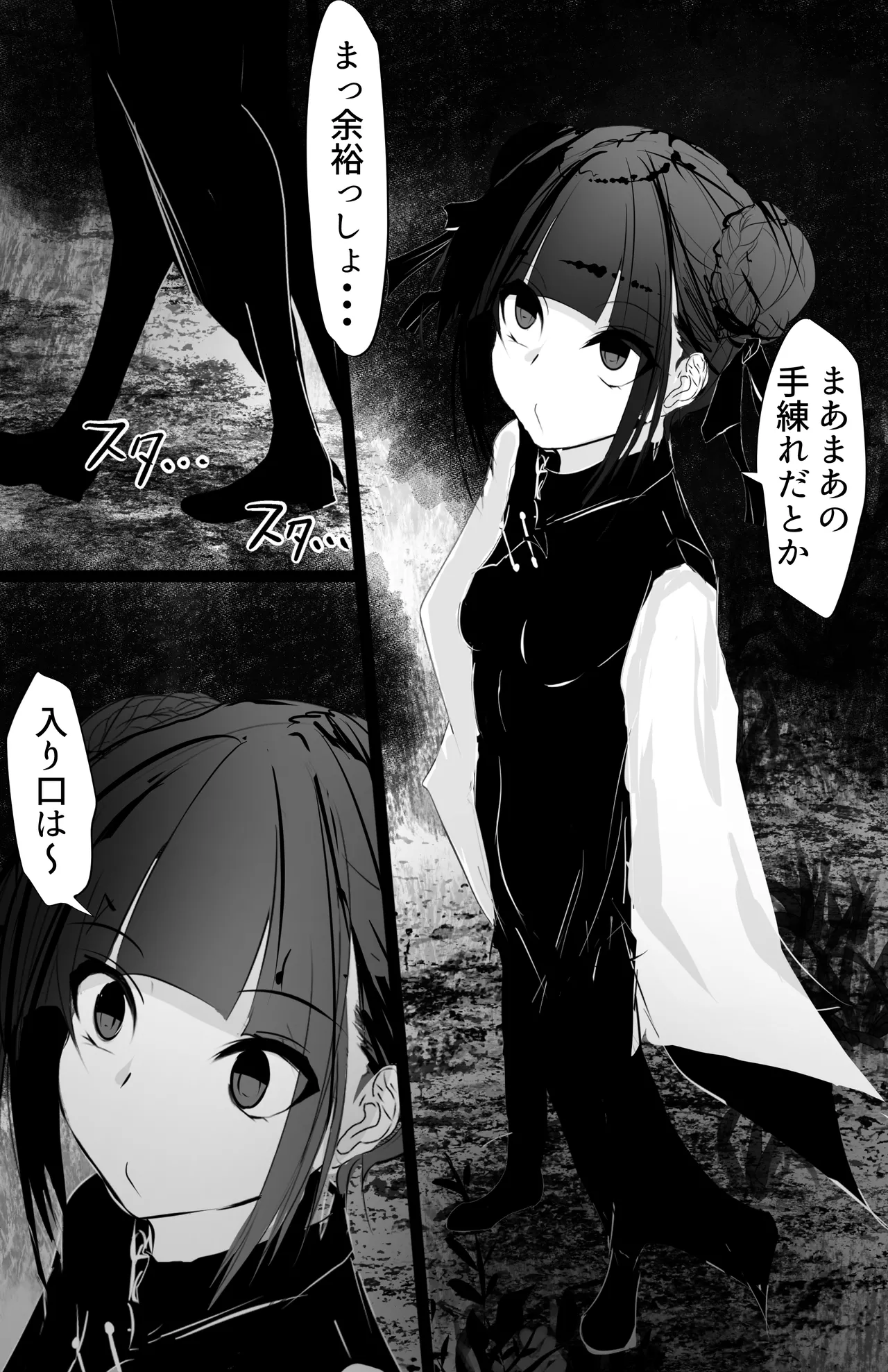 [Hatome Honpo (Hatome)] Jijou Jibaku 이미지 번호 3