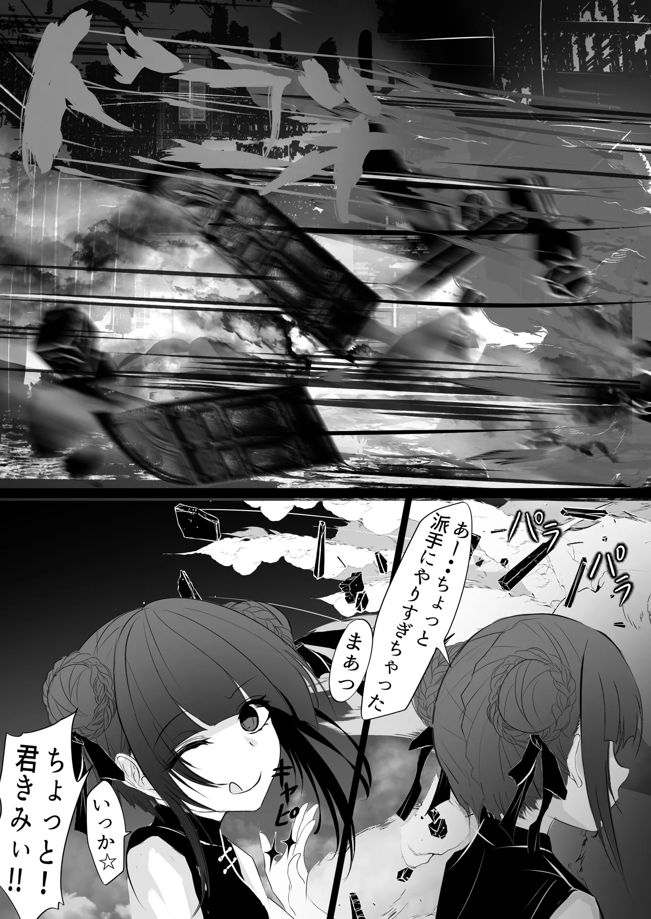 [Hatome Honpo (Hatome)] Jijou Jibaku 이미지 번호 5