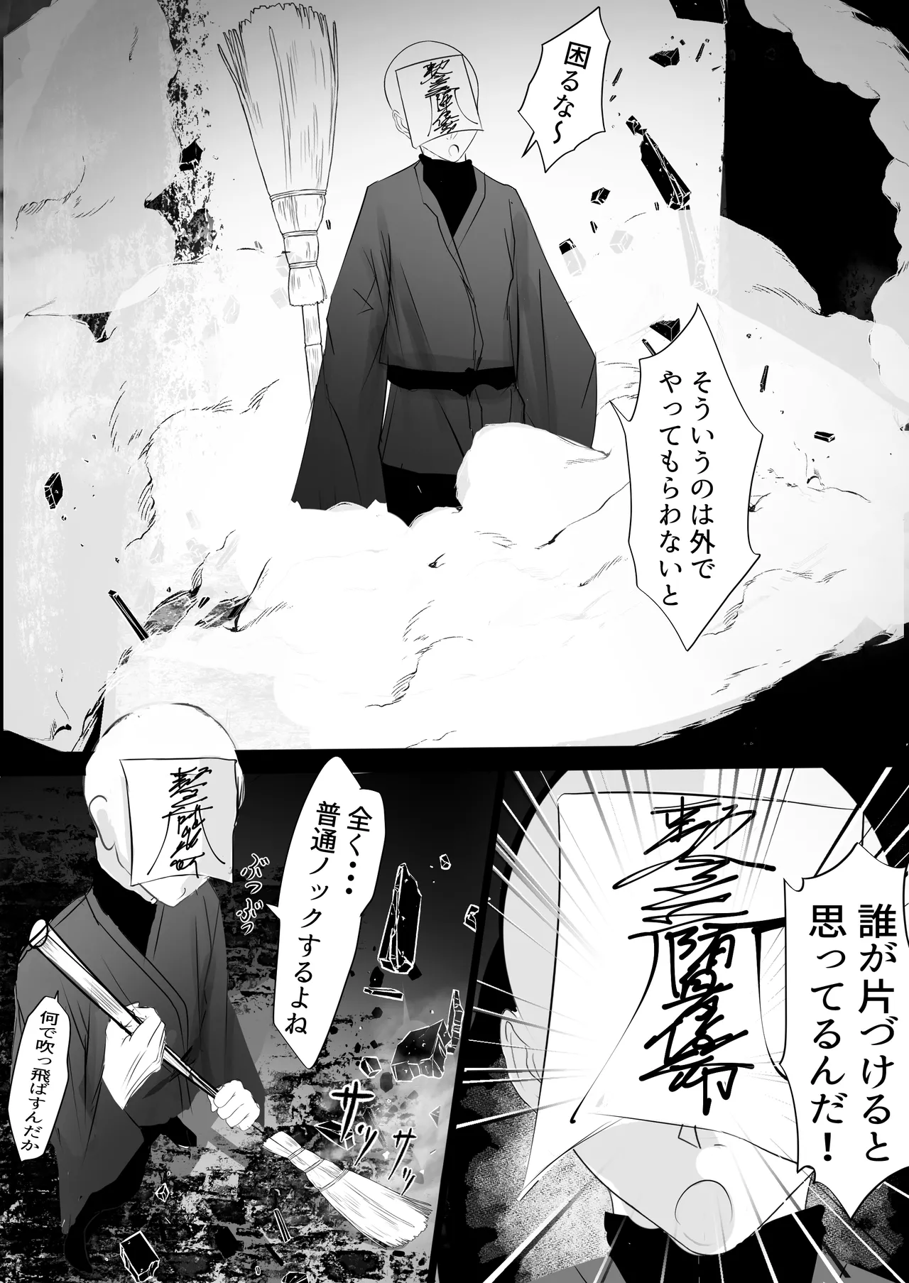 [Hatome Honpo (Hatome)] Jijou Jibaku 이미지 번호 6