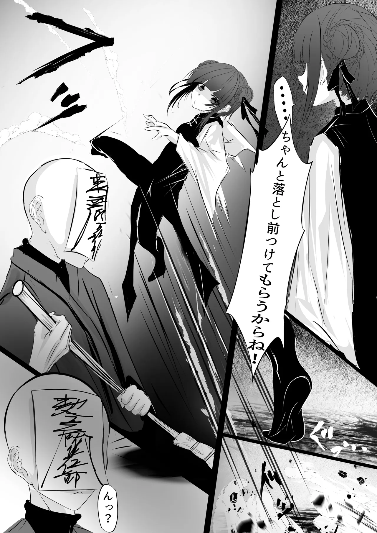 [Hatome Honpo (Hatome)] Jijou Jibaku 이미지 번호 7