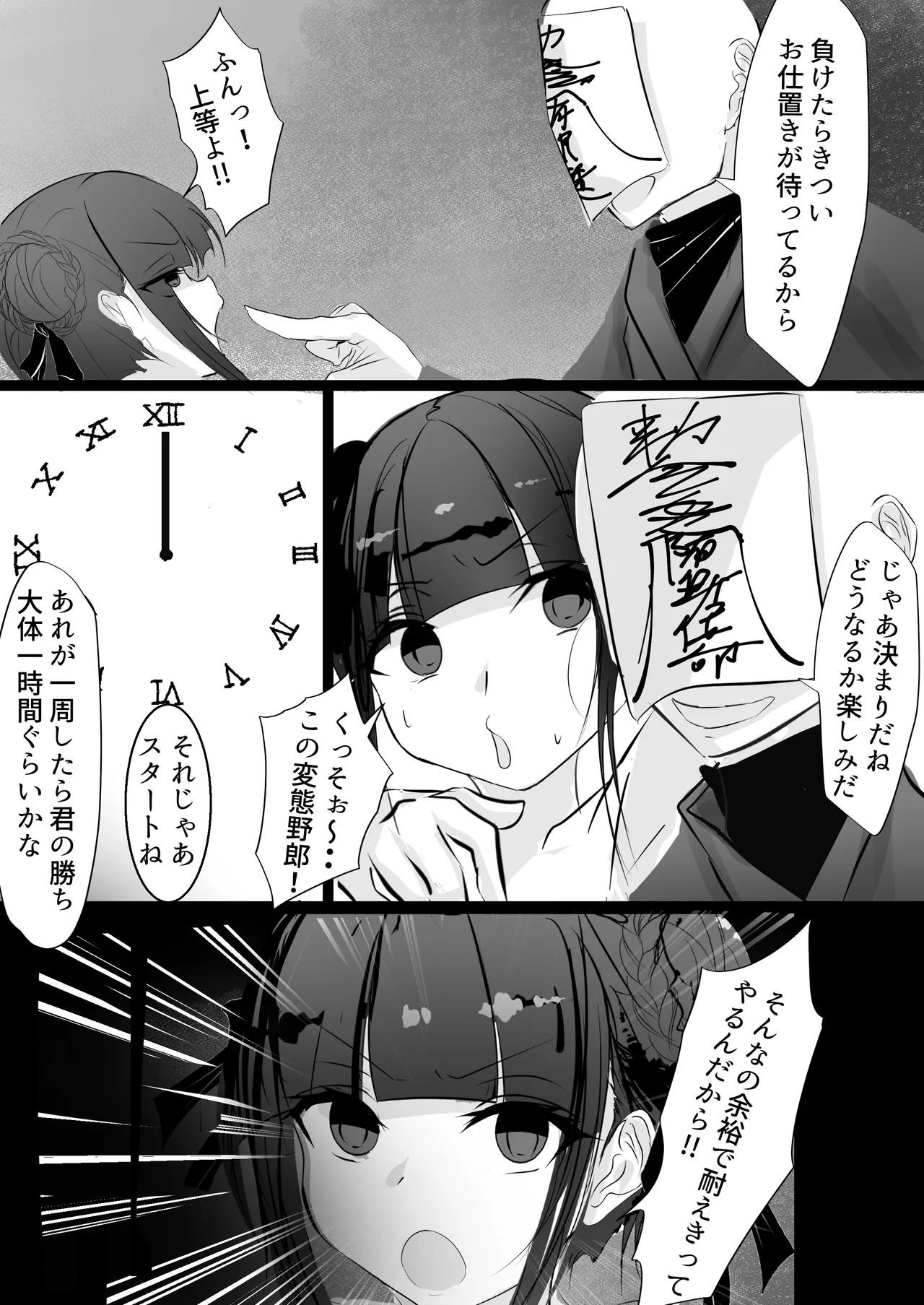 [Hatome Honpo (Hatome)] Jijou Jibaku 이미지 번호 11