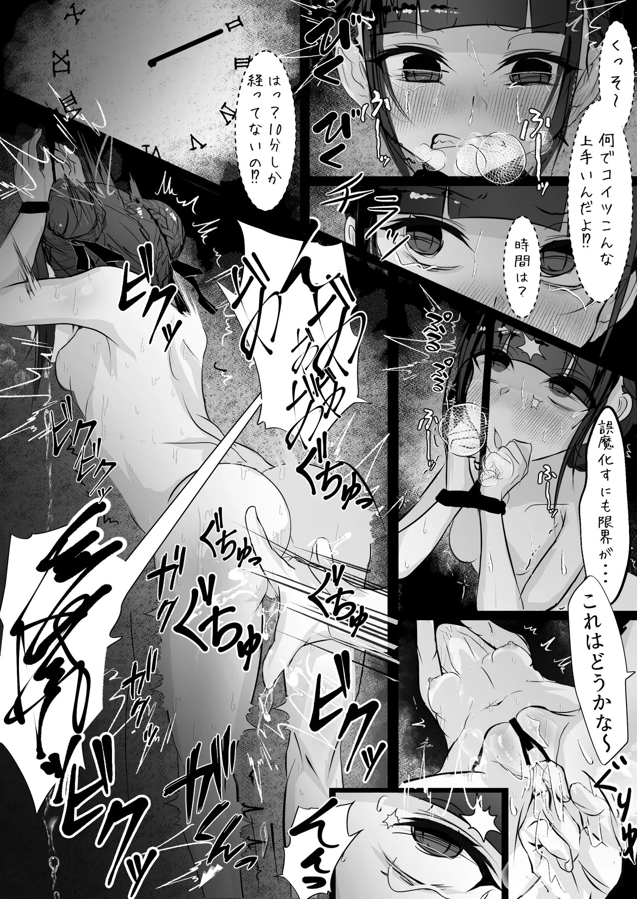 [Hatome Honpo (Hatome)] Jijou Jibaku 이미지 번호 15