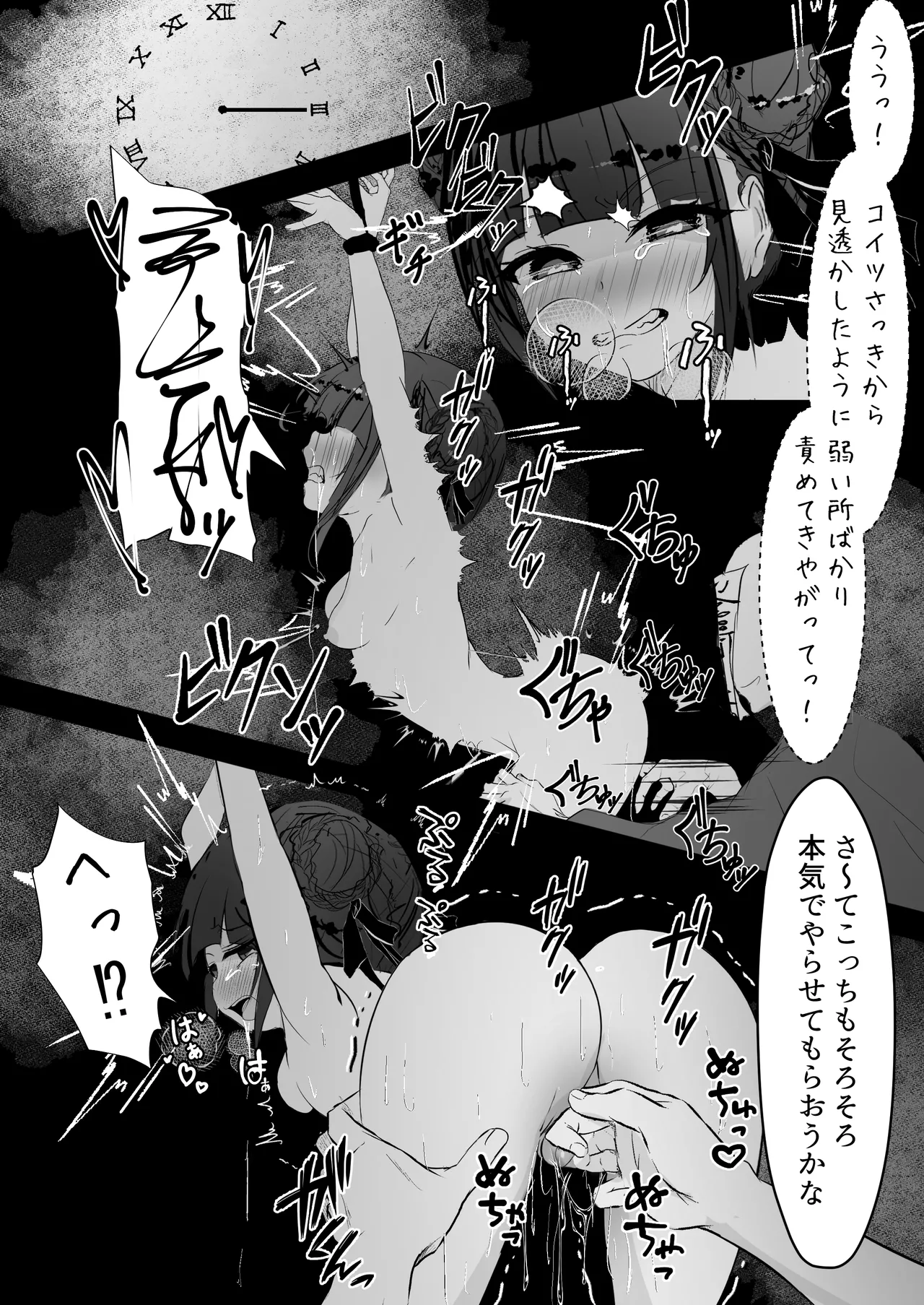 [Hatome Honpo (Hatome)] Jijou Jibaku 이미지 번호 17