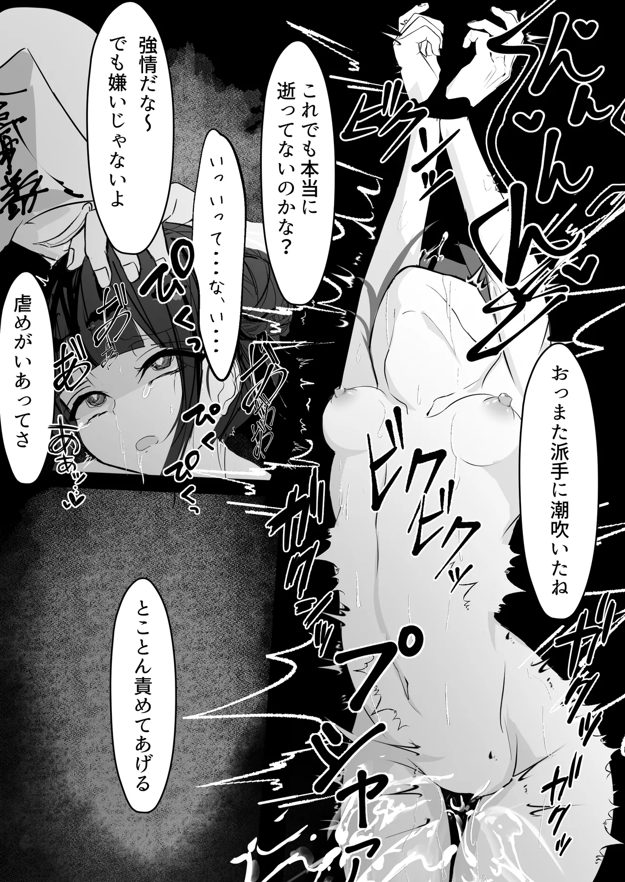 [Hatome Honpo (Hatome)] Jijou Jibaku 이미지 번호 19