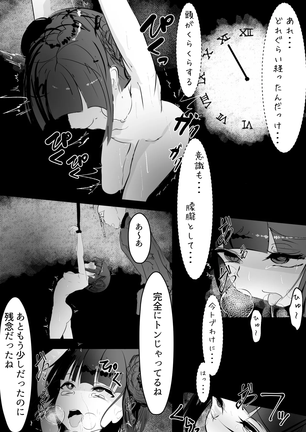 [Hatome Honpo (Hatome)] Jijou Jibaku 이미지 번호 20