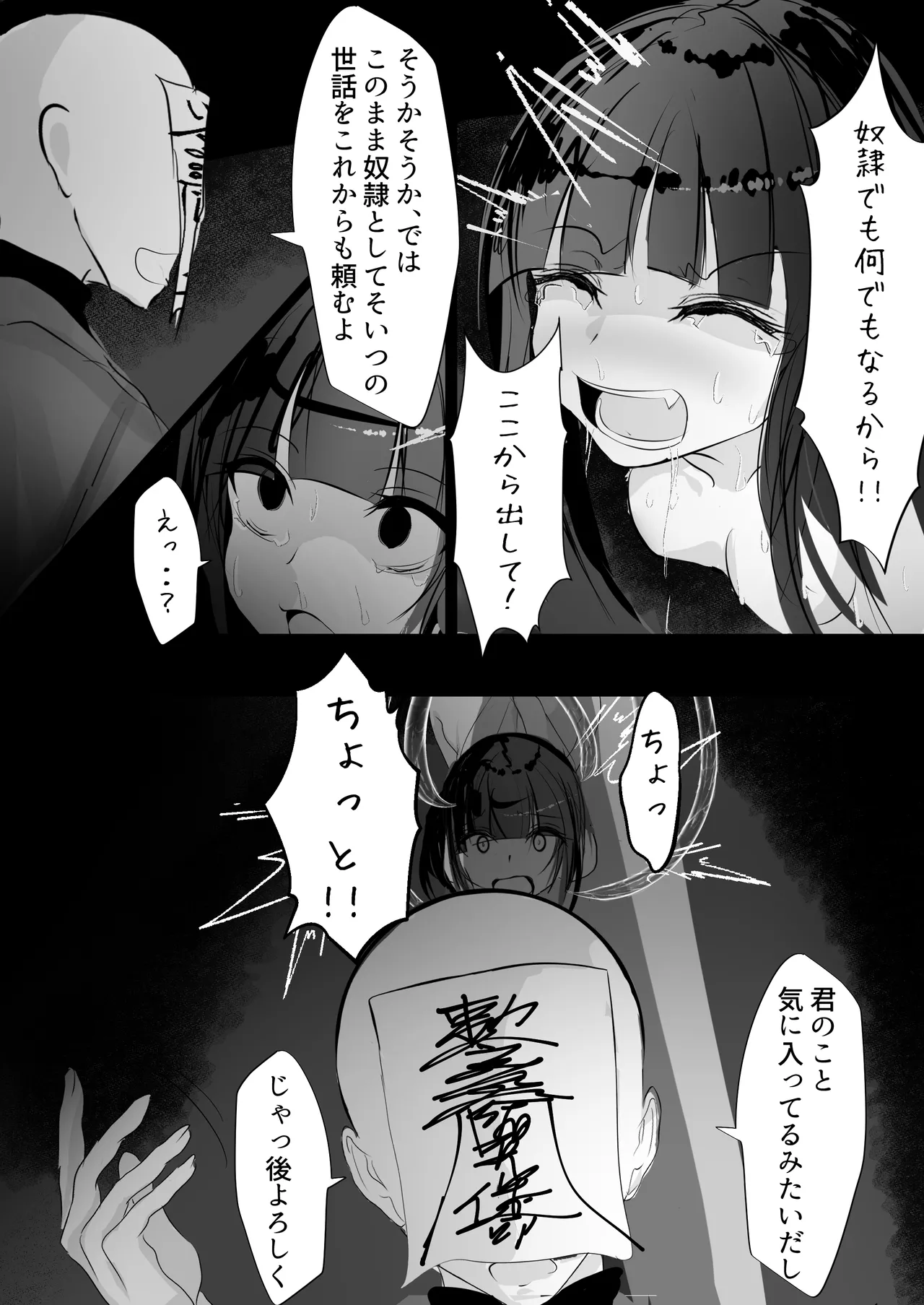 [Hatome Honpo (Hatome)] Jijou Jibaku 이미지 번호 33