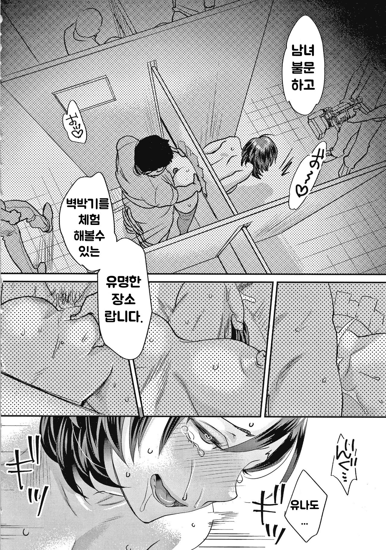 [Amatake Akewo] Sarasare Aidol omake image number 7