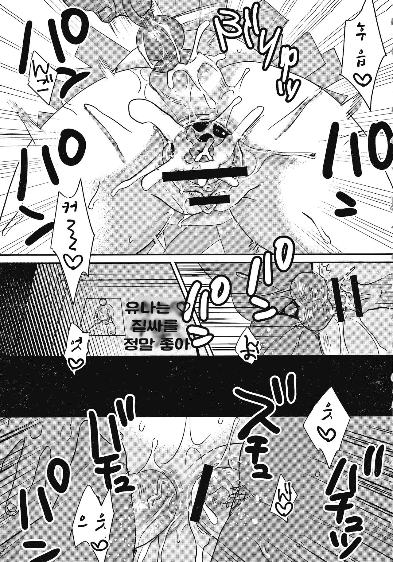 [Amatake Akewo] Sarasare Aidol omake image number 10