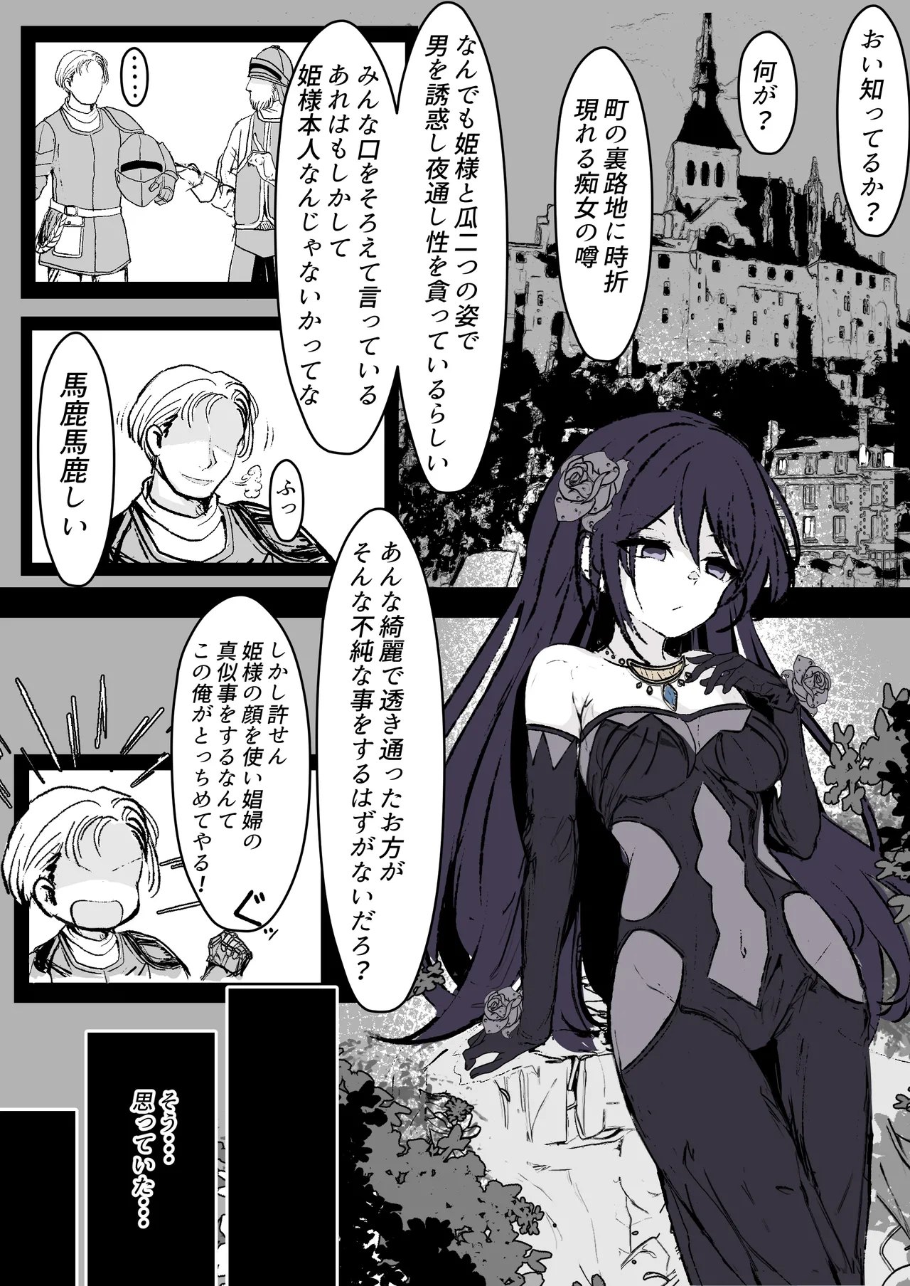 [Hatome] Furiae no Yoasobi (Shinja Zero no Megami-sama to Hajimeru Isekai Kouryaku) изображение № 1