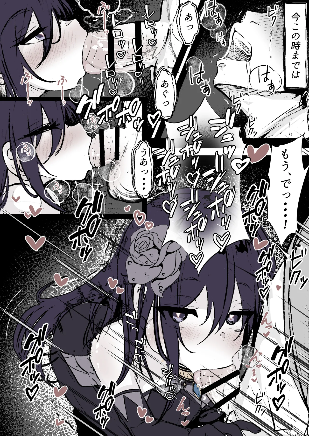 [Hatome] Furiae no Yoasobi (Shinja Zero no Megami-sama to Hajimeru Isekai Kouryaku) изображение № 2