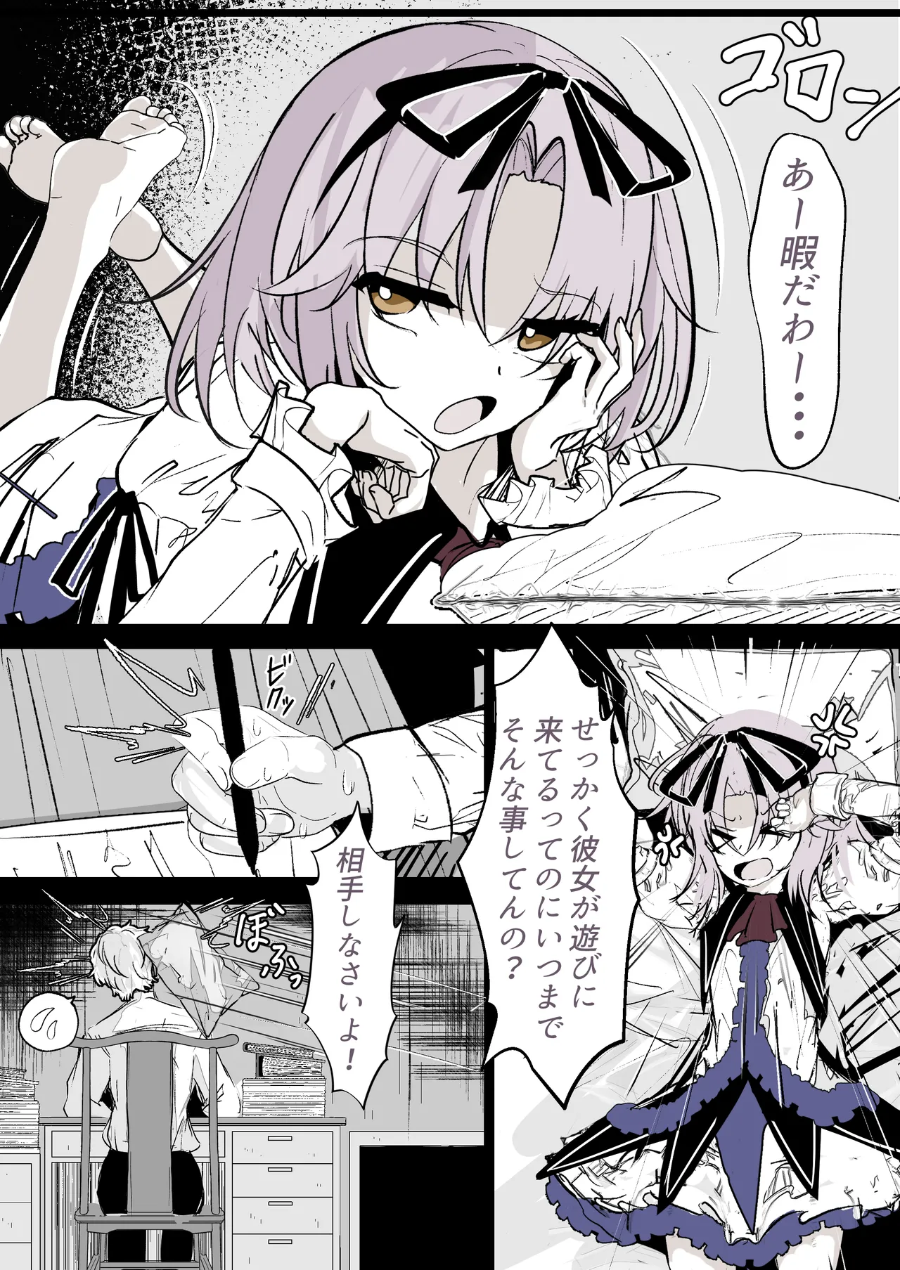 [Hatome] Renne ga Karakatte Kita node... (The Legend of Heroes: Sora no Kiseki) numero di immagine  1