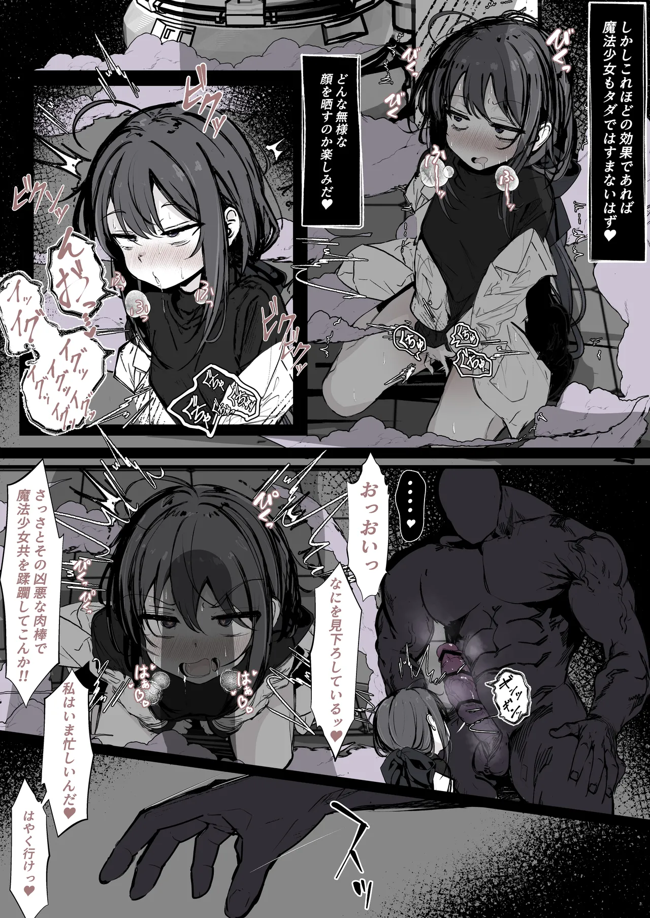 [Hatome] Mahou Shoujo o Taoshitakute numero di immagine  4