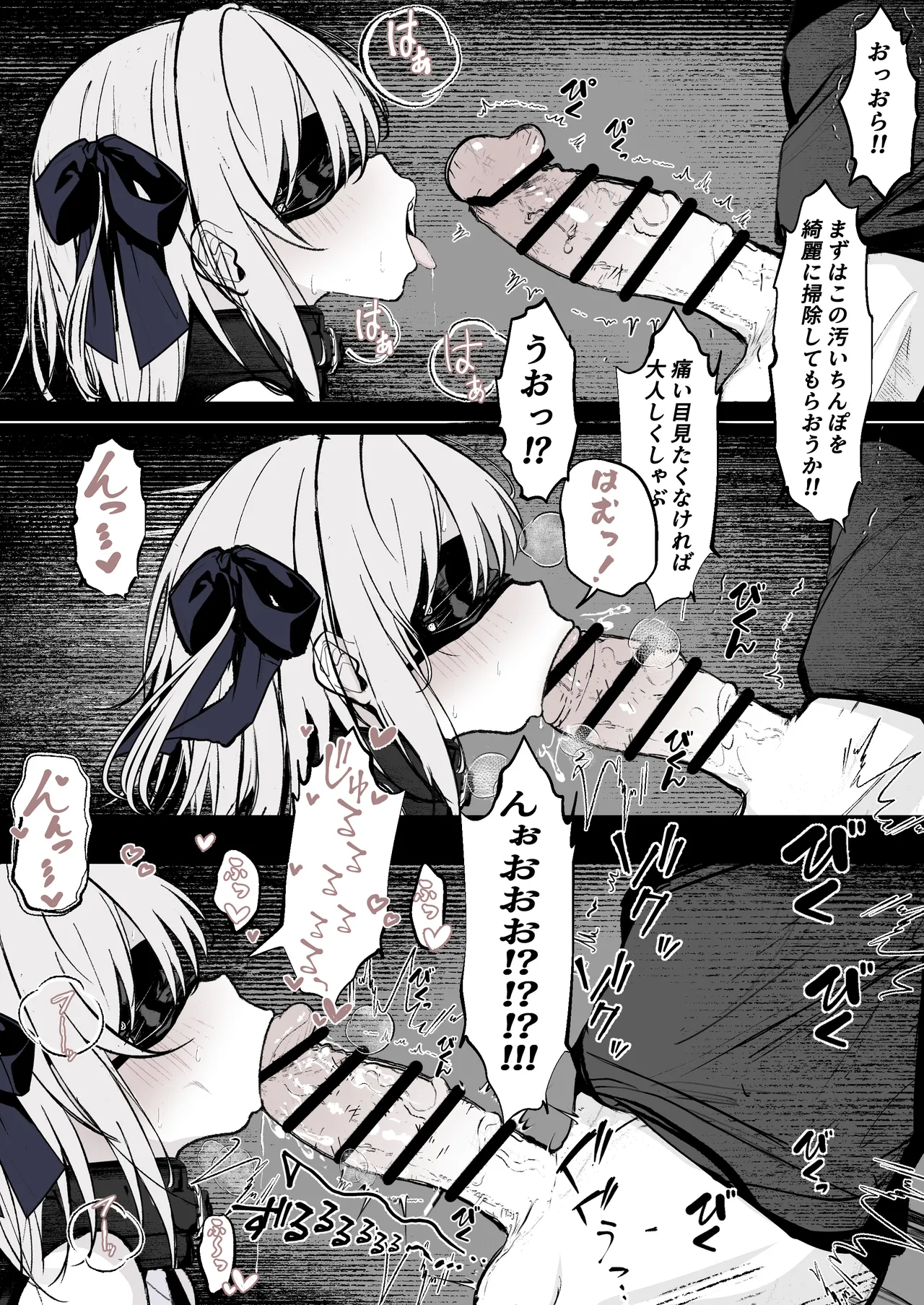 [Hatome Honpo (Hatome)] Maryokugire de Miugoki ga Torenai Mahou Shoujo Aite ni Makeru Wake ga Nai daro! Bildnummer 4