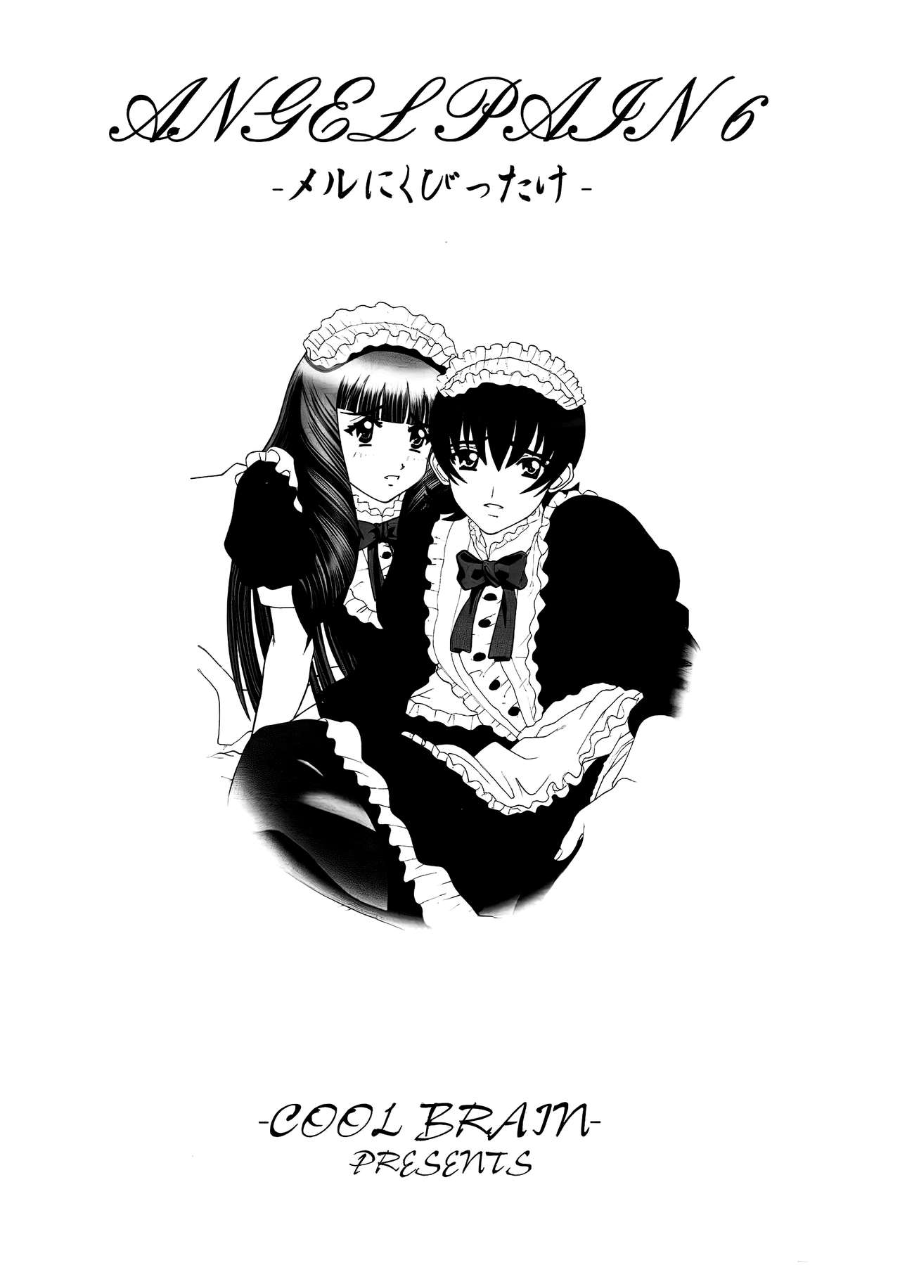 (C60) [COOL BRAIN (Kitani Sai)] ANGEL PAIN 6 - There's Something About Mell- (Sakura Taisen 3) [English] [SquigglesJP] 2eme image