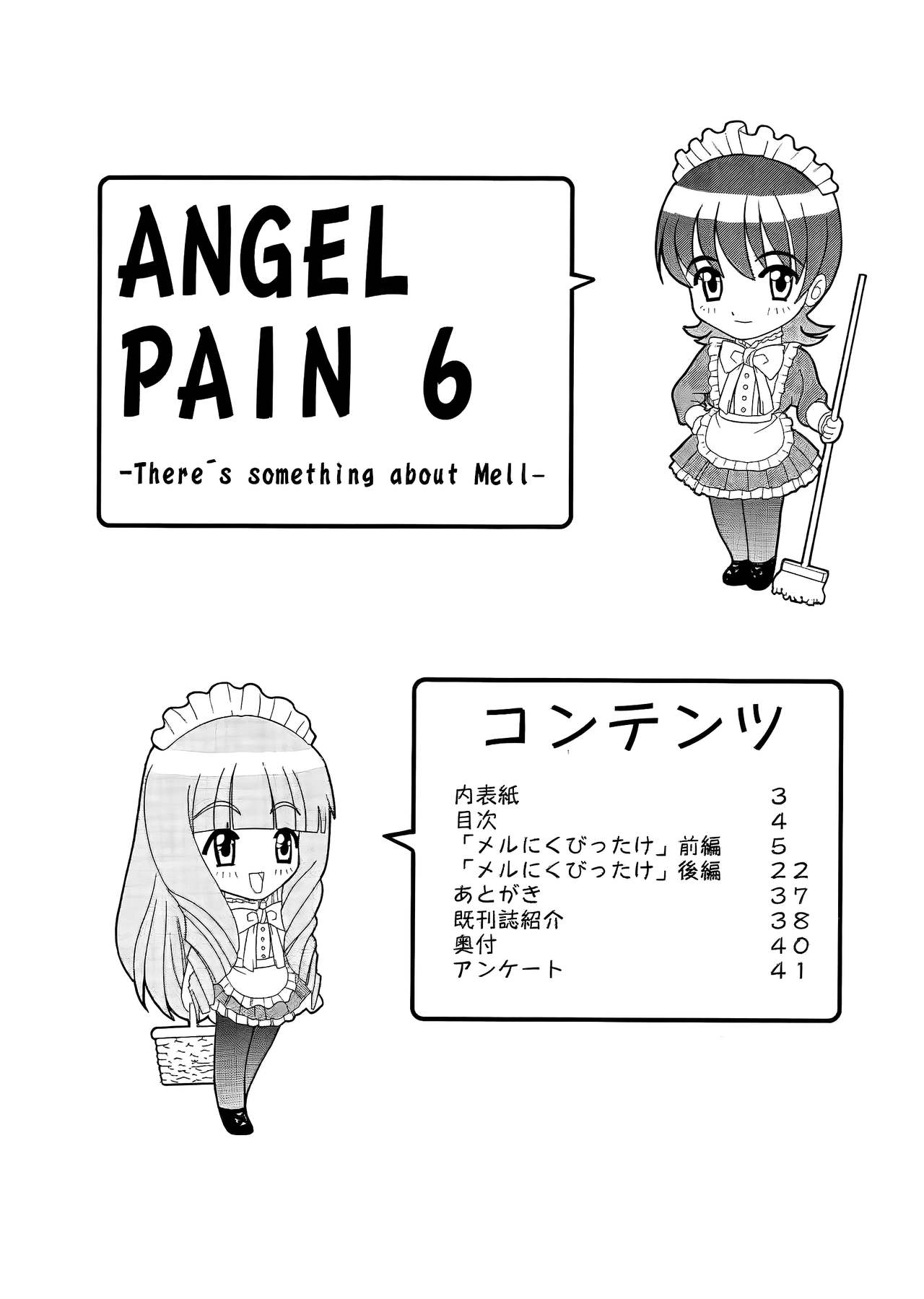 (C60) [COOL BRAIN (Kitani Sai)] ANGEL PAIN 6 - There's Something About Mell- (Sakura Taisen 3) [English] [SquigglesJP] 3eme image