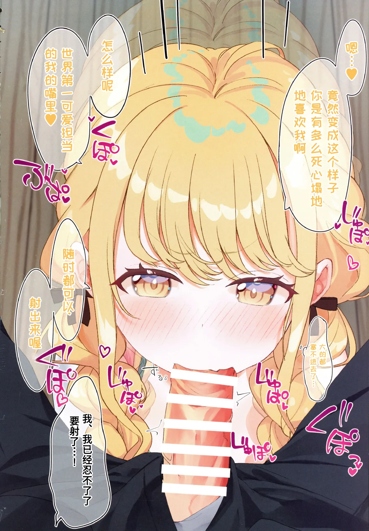 (C104) [SUMMERLILY (Yuurika)] Fujita Kotone to Himitsu no Natsu Gasshuku (Gakuen iDOLM@STER) [Chinese] [Polaris个人汉化] 画像番号 11