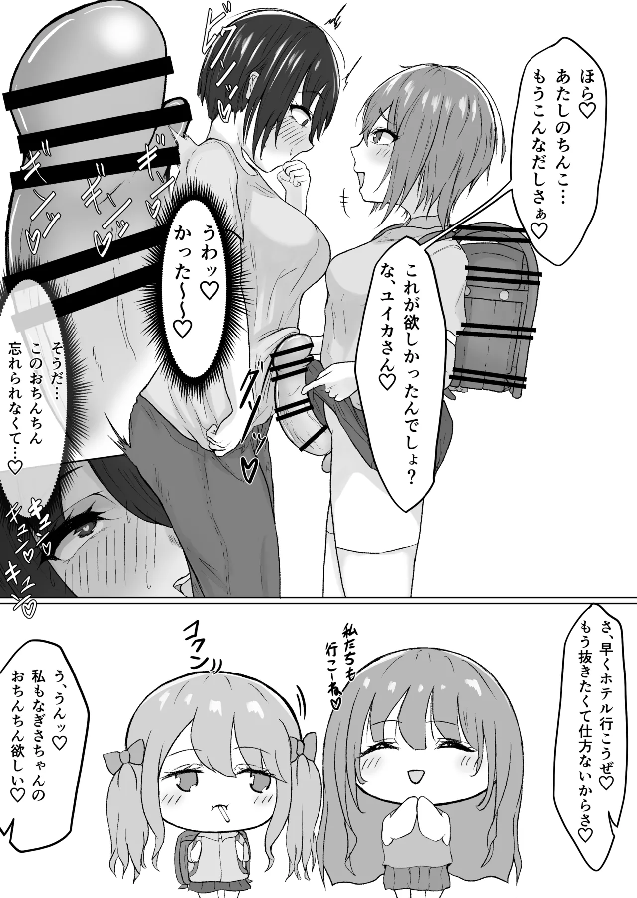 (Hipo-san) Egui o chinchin no futanari 〇Gakusei ga AV joyū o hame makuru hanashi - Dai 1-wa 4eme image