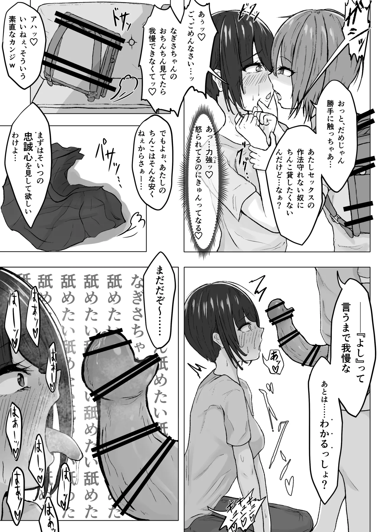 (Hipo-san) Egui o chinchin no futanari 〇Gakusei ga AV joyū o hame makuru hanashi - Dai 1-wa 7eme image