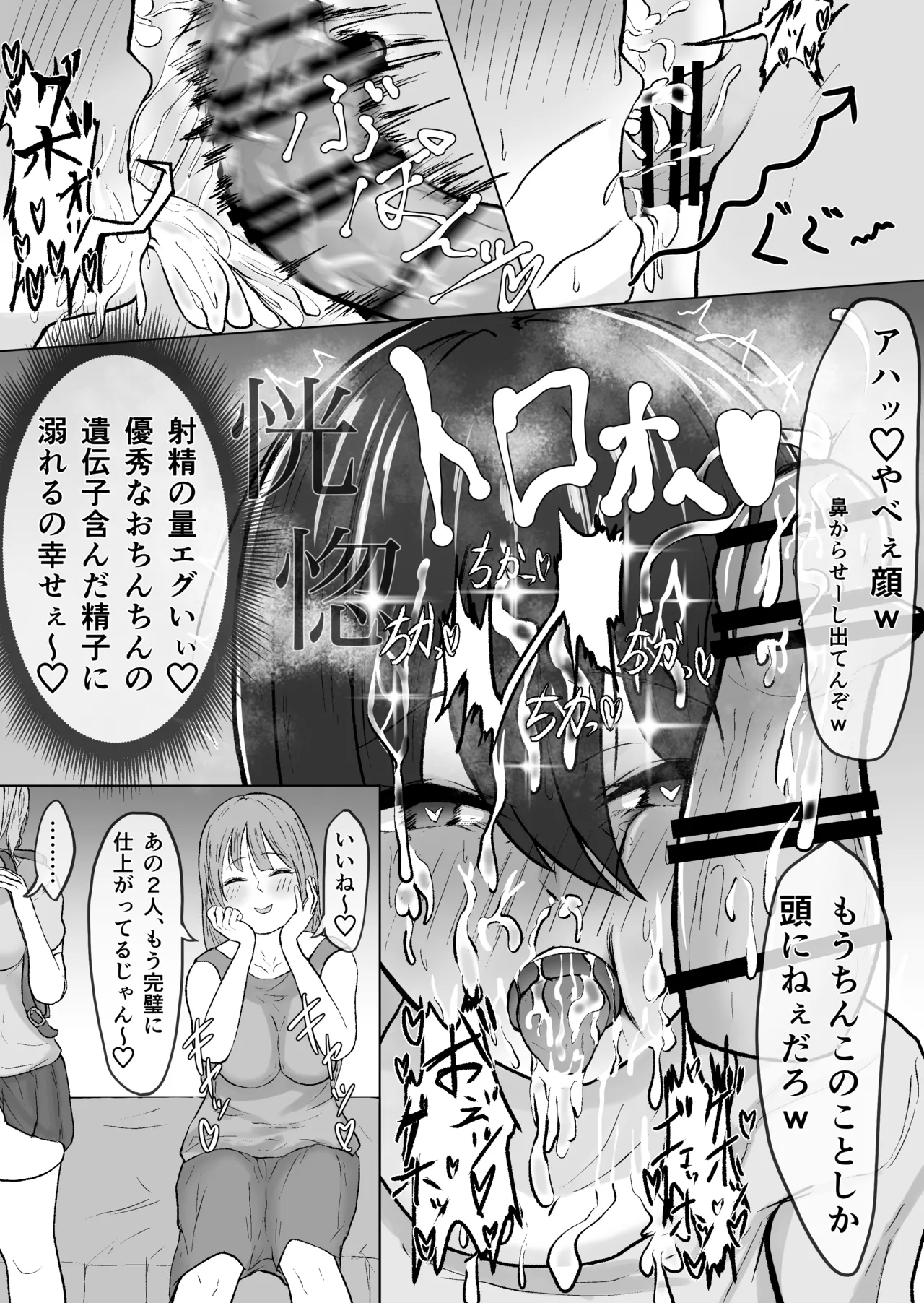 (Hipo-san) Egui o chinchin no futanari 〇Gakusei ga AV joyū o hame makuru hanashi - Dai 1-wa 11eme image